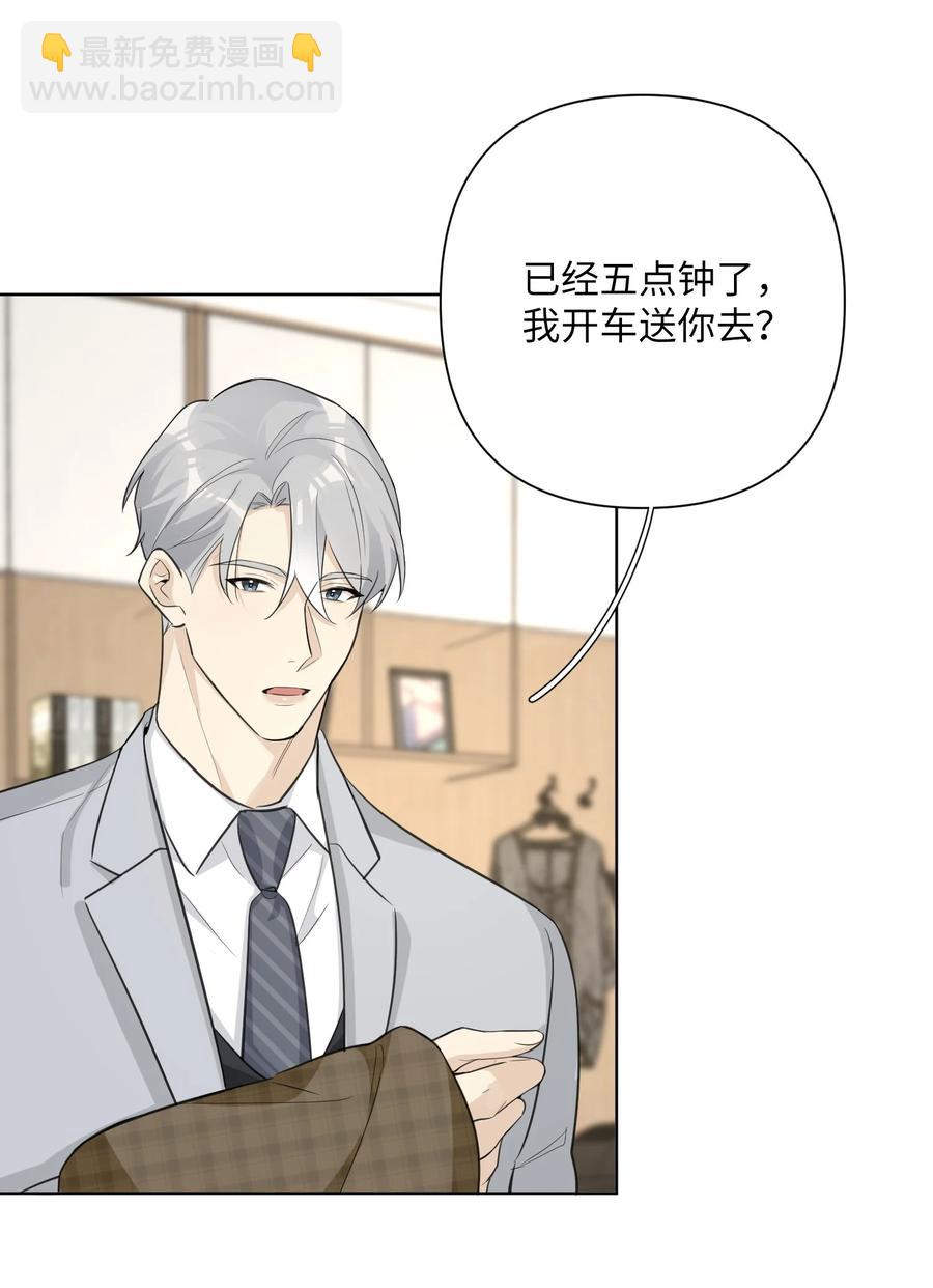 第51话 奇怪的感觉(1/2)-第53话