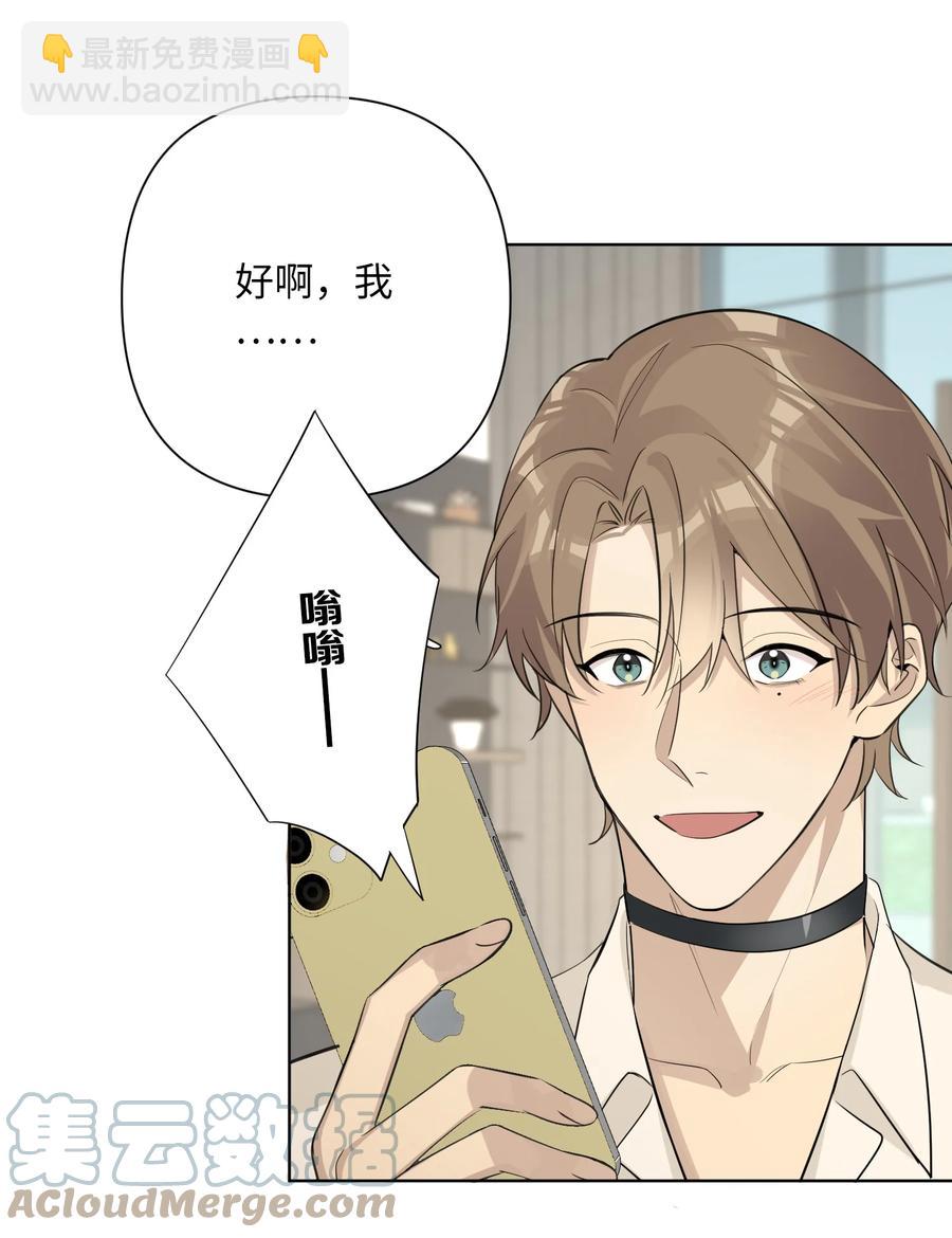 第51话 奇怪的感觉(1/2)-第53话