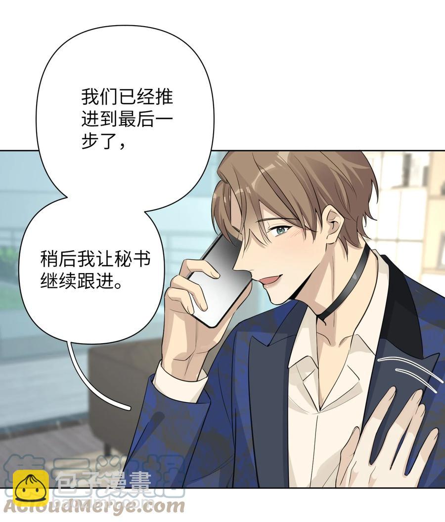 第51话 奇怪的感觉(1/2)-第53话