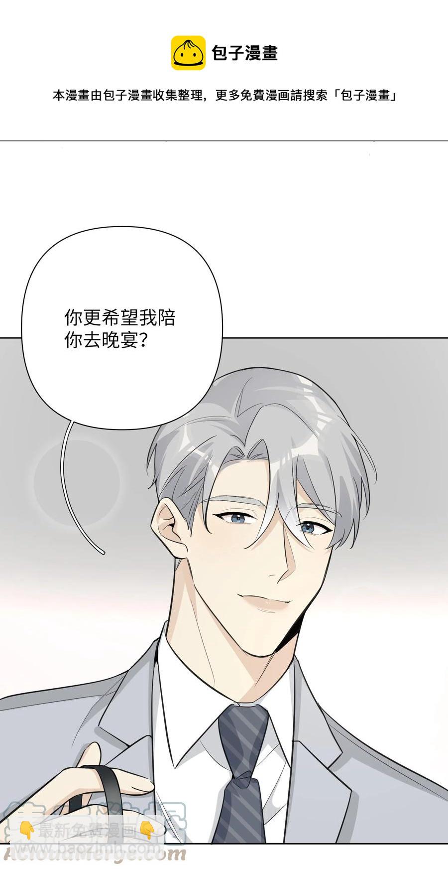 第51话 奇怪的感觉(1/2)-第53话