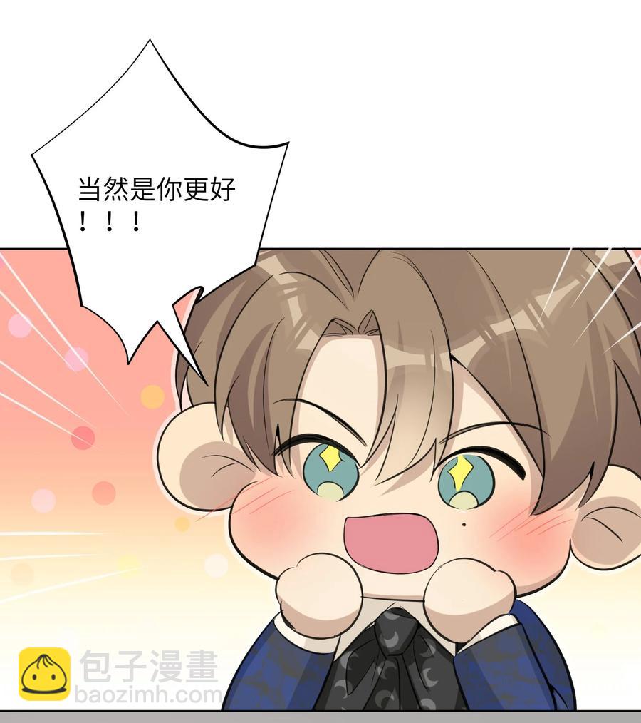 第51话 奇怪的感觉(1/2)-第53话