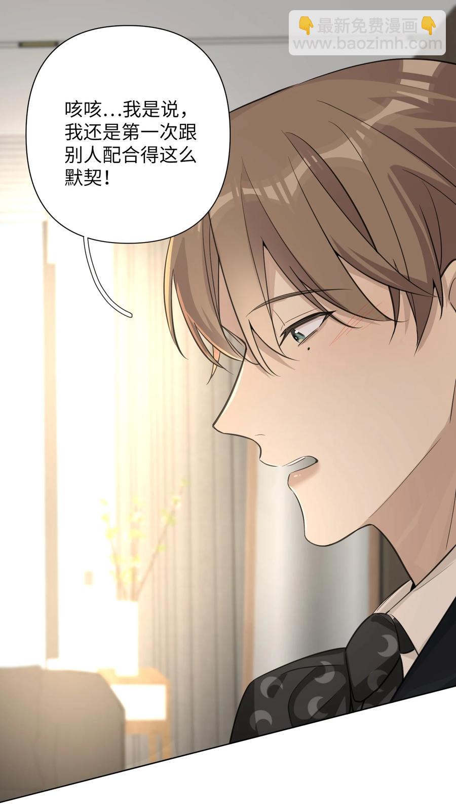 第51话 奇怪的感觉(1/2)-第53话