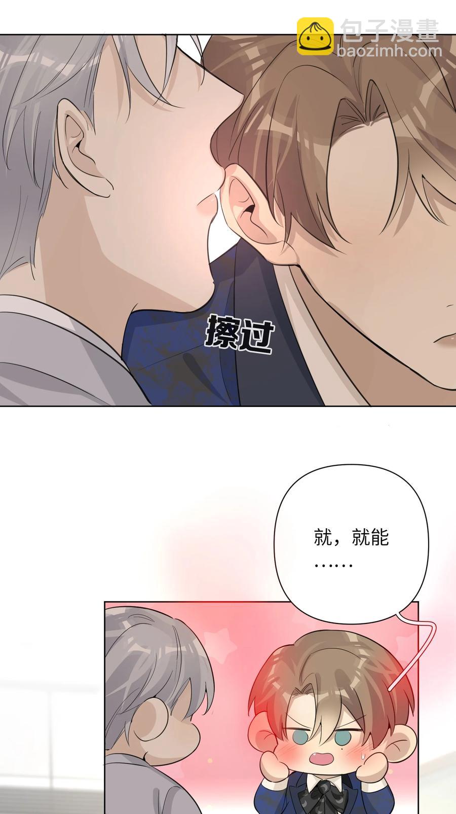 第51话 奇怪的感觉(1/2)-第53话