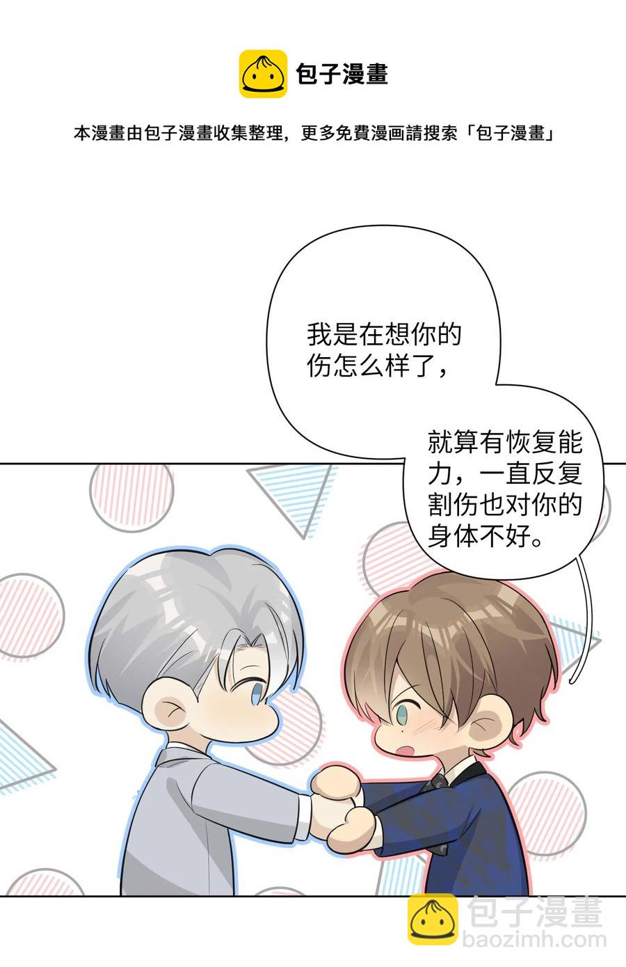 第51话 奇怪的感觉(1/2)-第53话