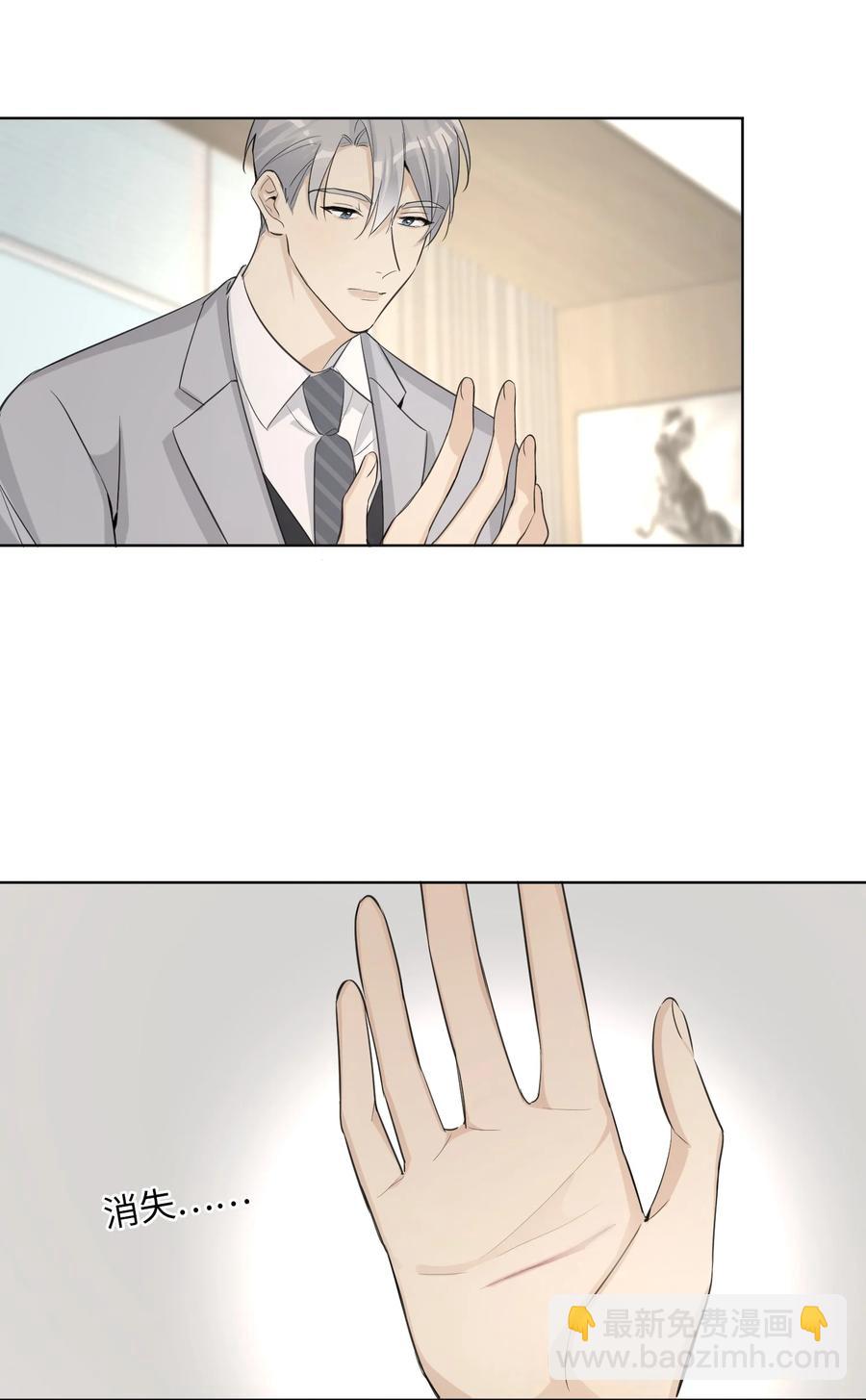 第51话 奇怪的感觉(1/2)-第53话