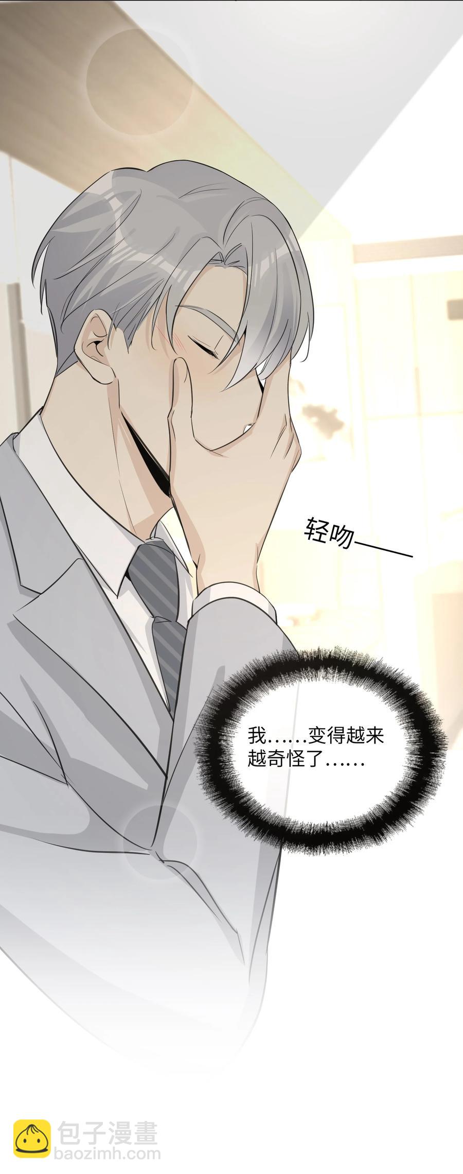 第51话 奇怪的感觉(1/2)-第53话