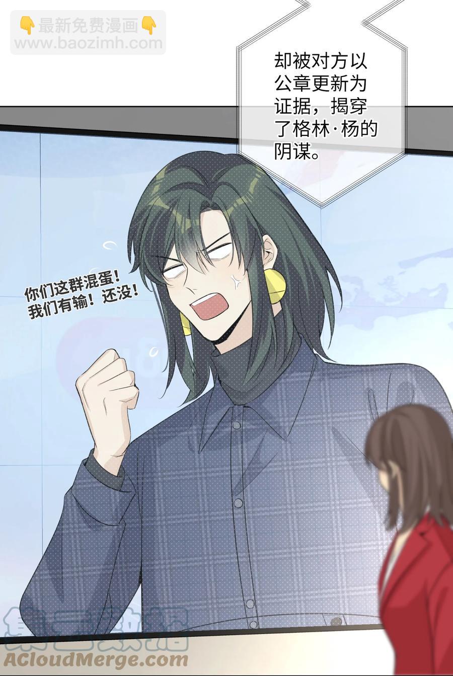 第51话 奇怪的感觉(1/2)-第53话
