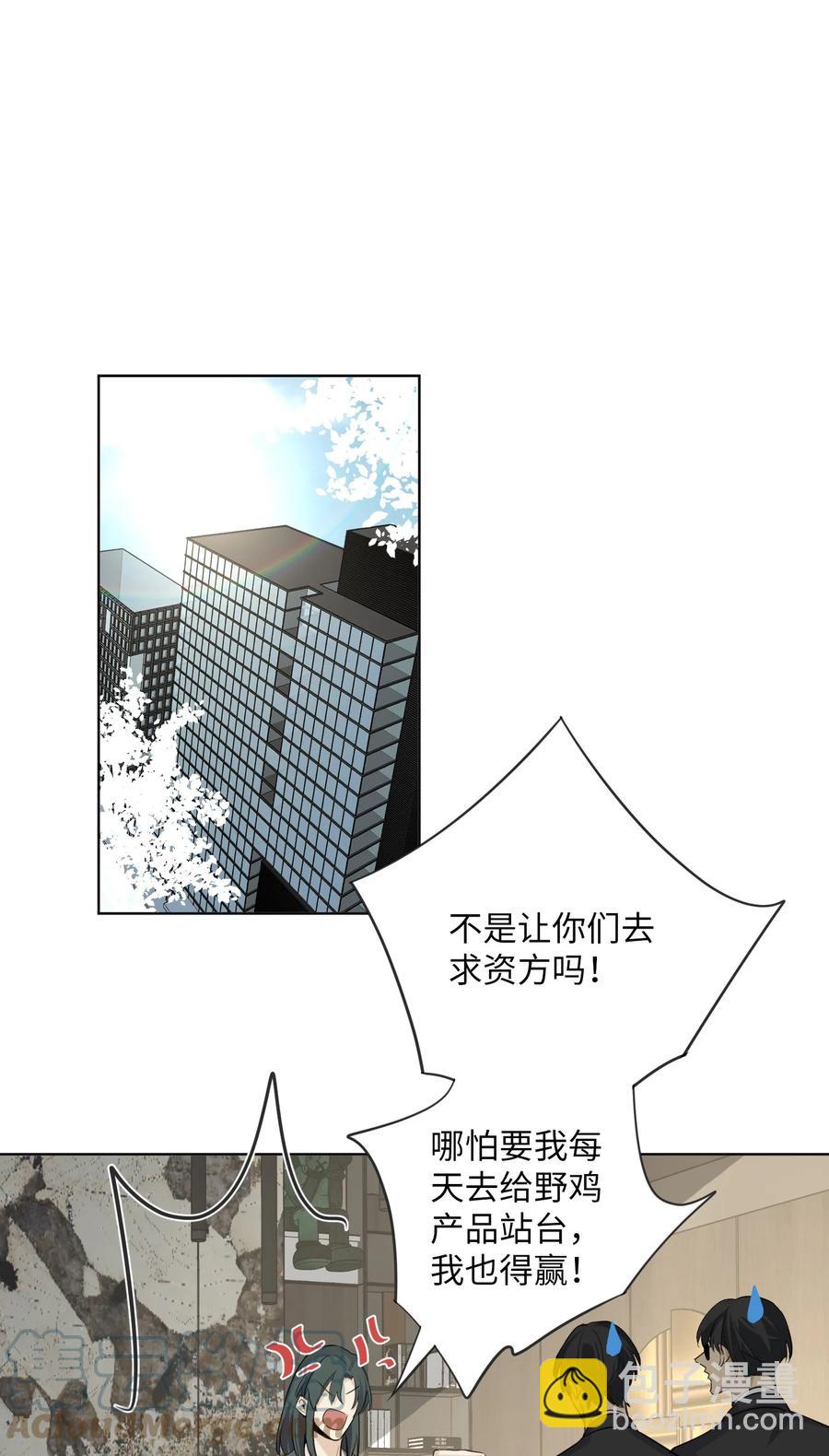 第51话 奇怪的感觉(1/2)-第53话