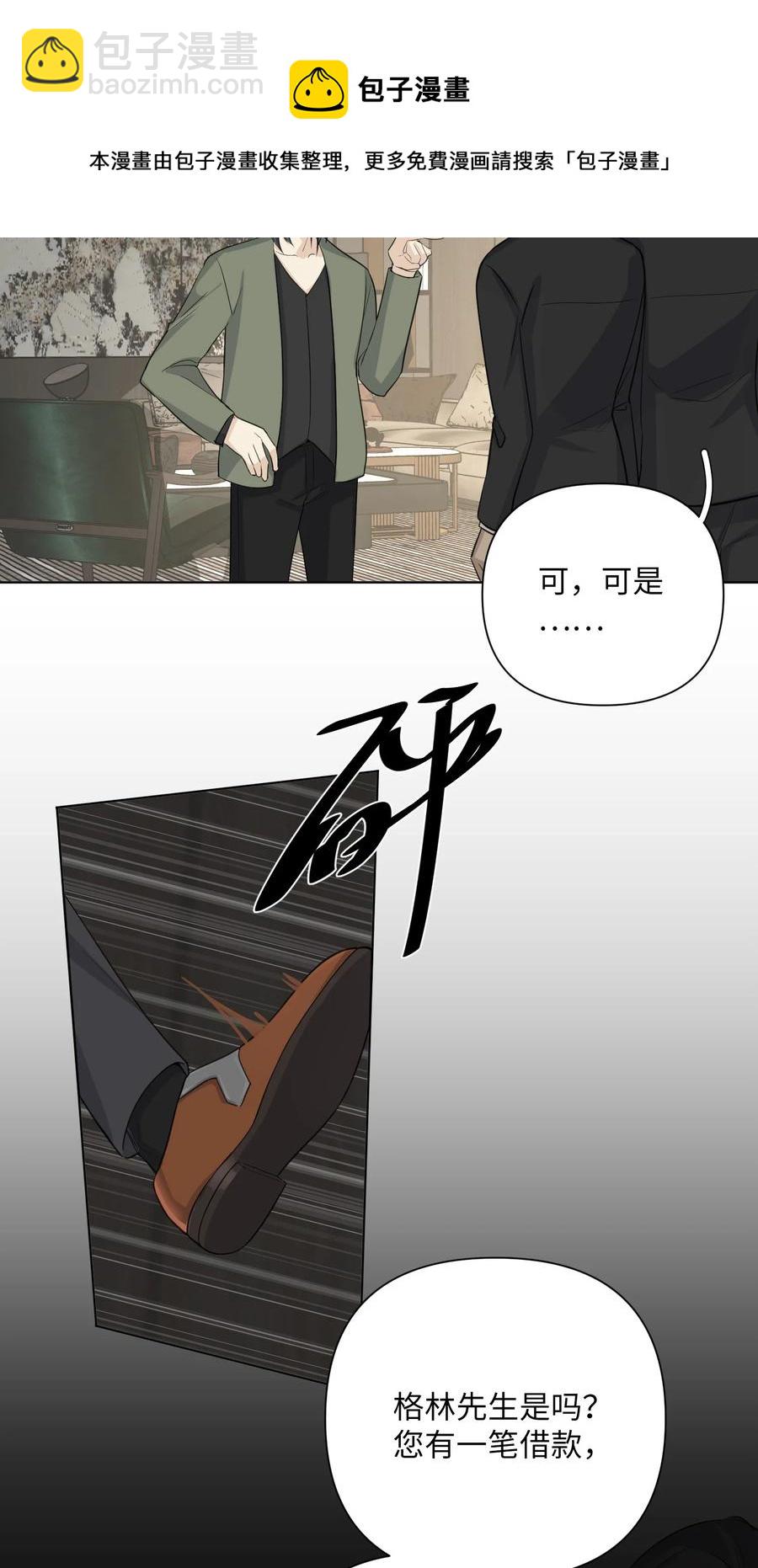 第51话 奇怪的感觉(1/2)-第53话