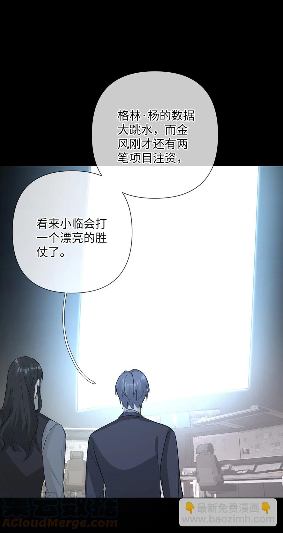 第51话 奇怪的感觉(1/2)-第53话