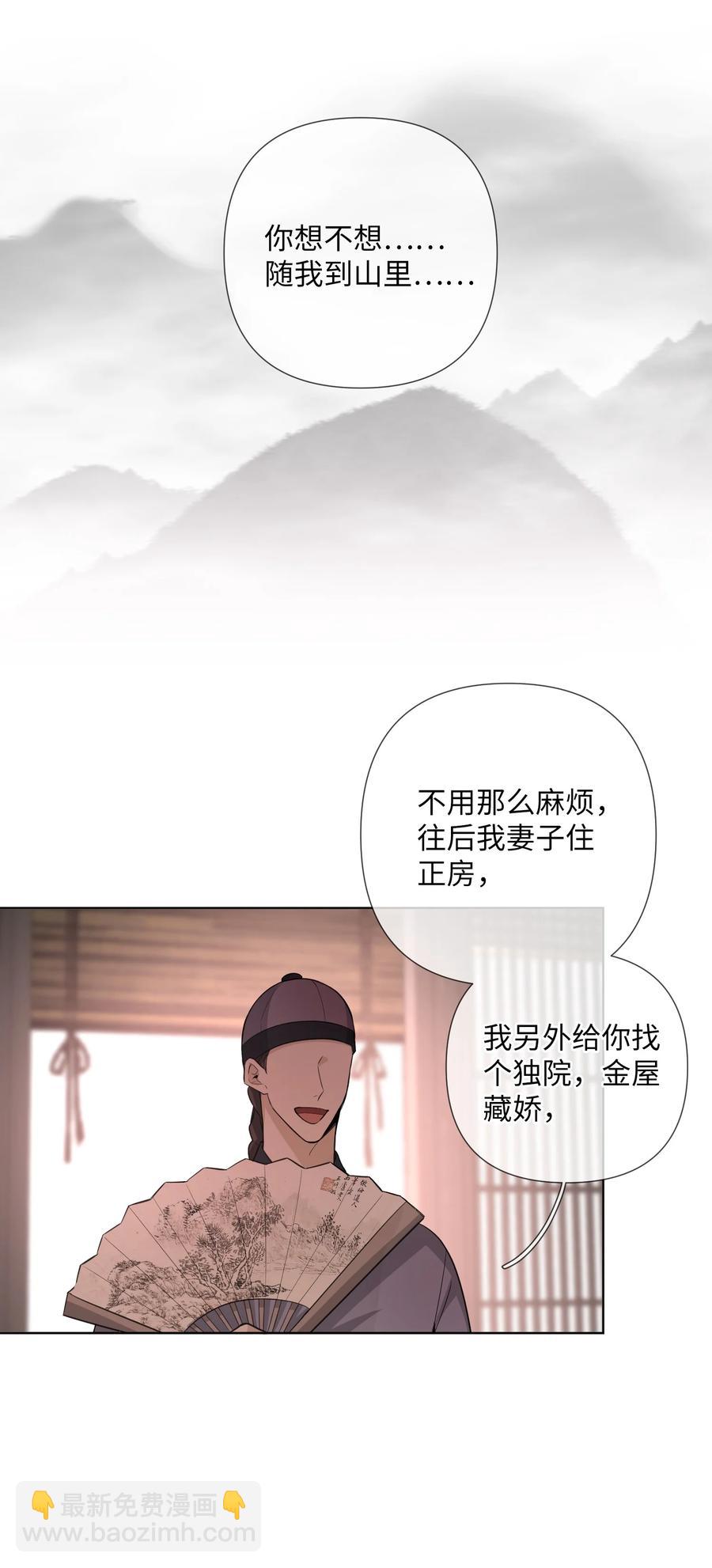 第53话 我不希望你这样(1/2)-第55话