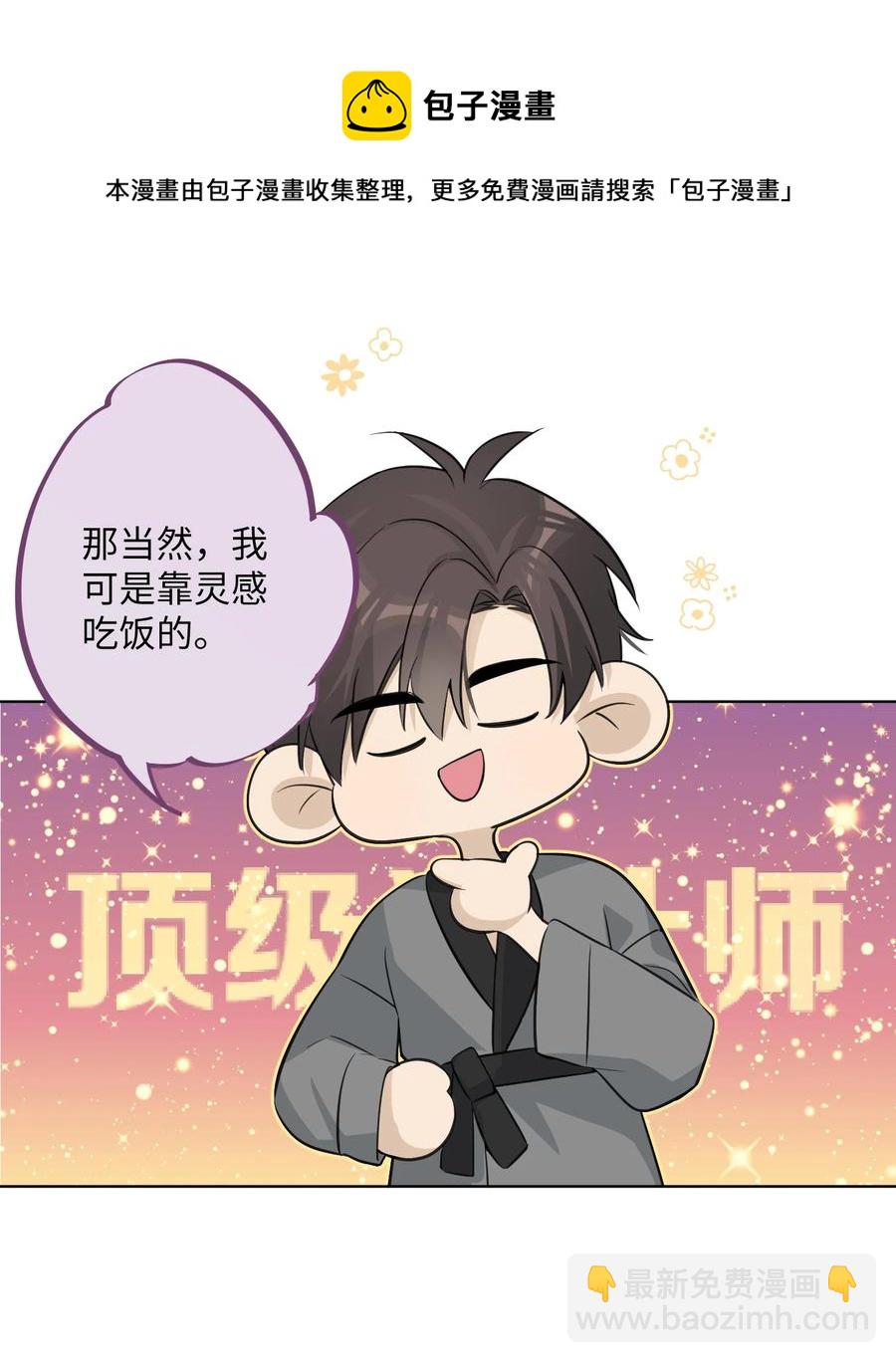 第53话 我不希望你这样(1/2)-第55话