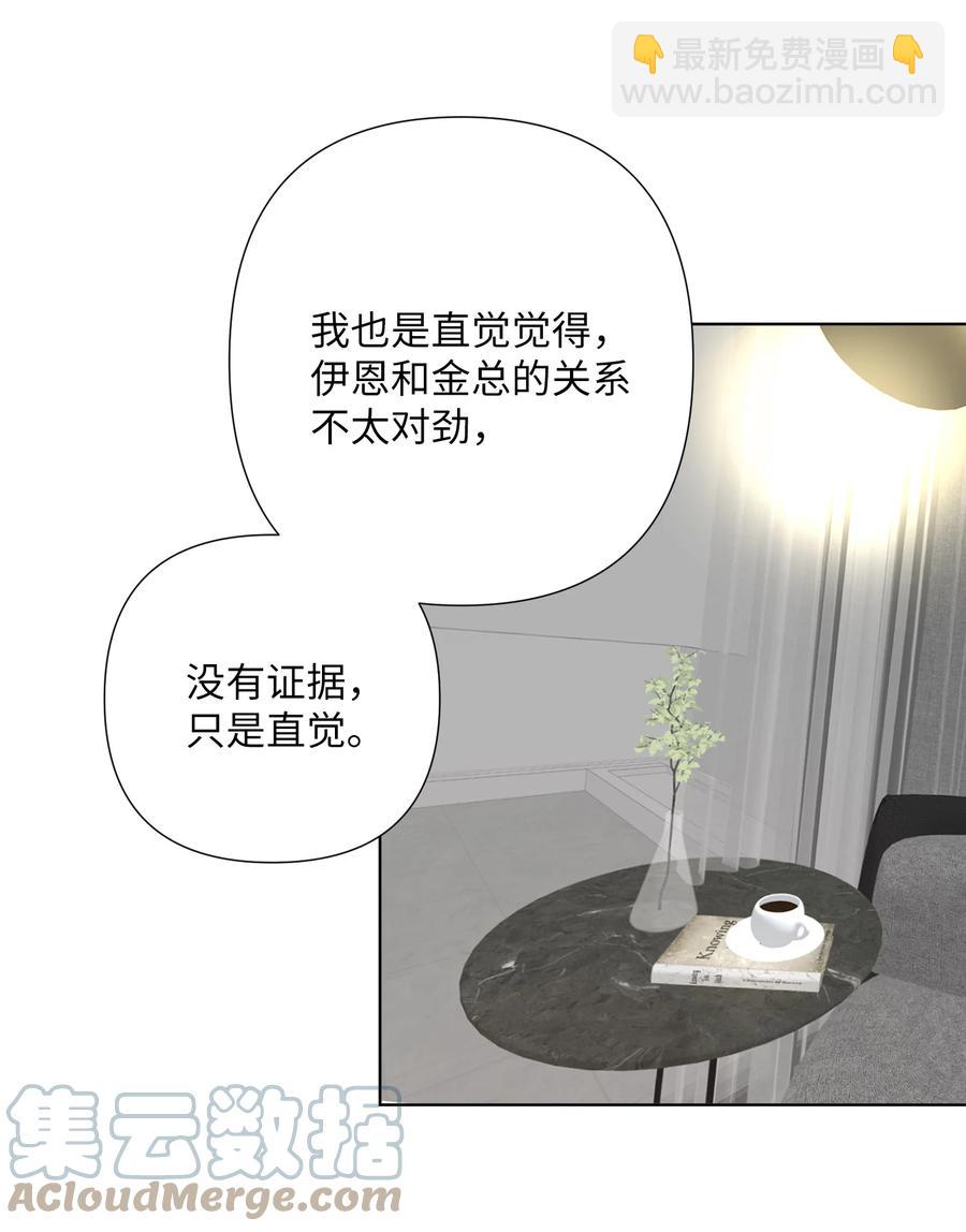 第53话 我不希望你这样(1/2)-第55话