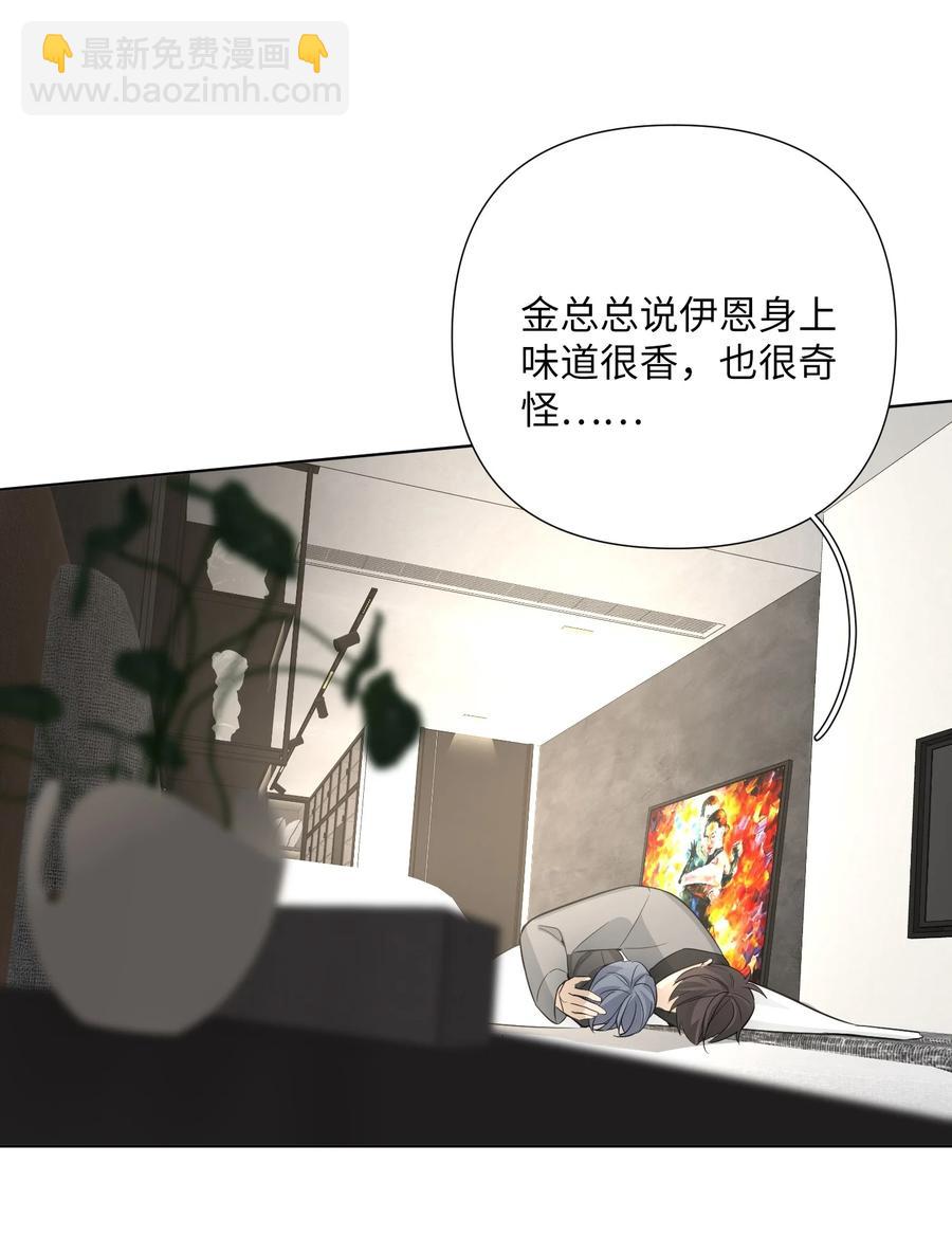 第53话 我不希望你这样(1/2)-第55话