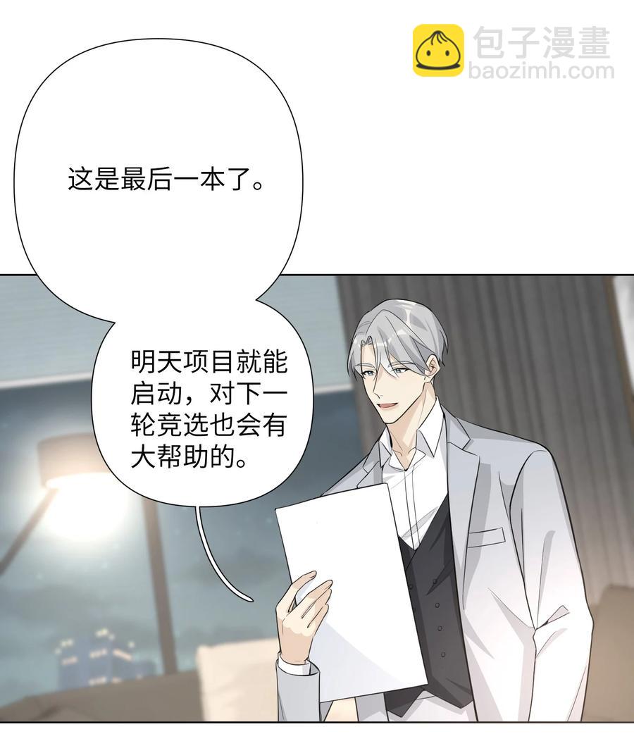 第53话 我不希望你这样(1/2)-第55话