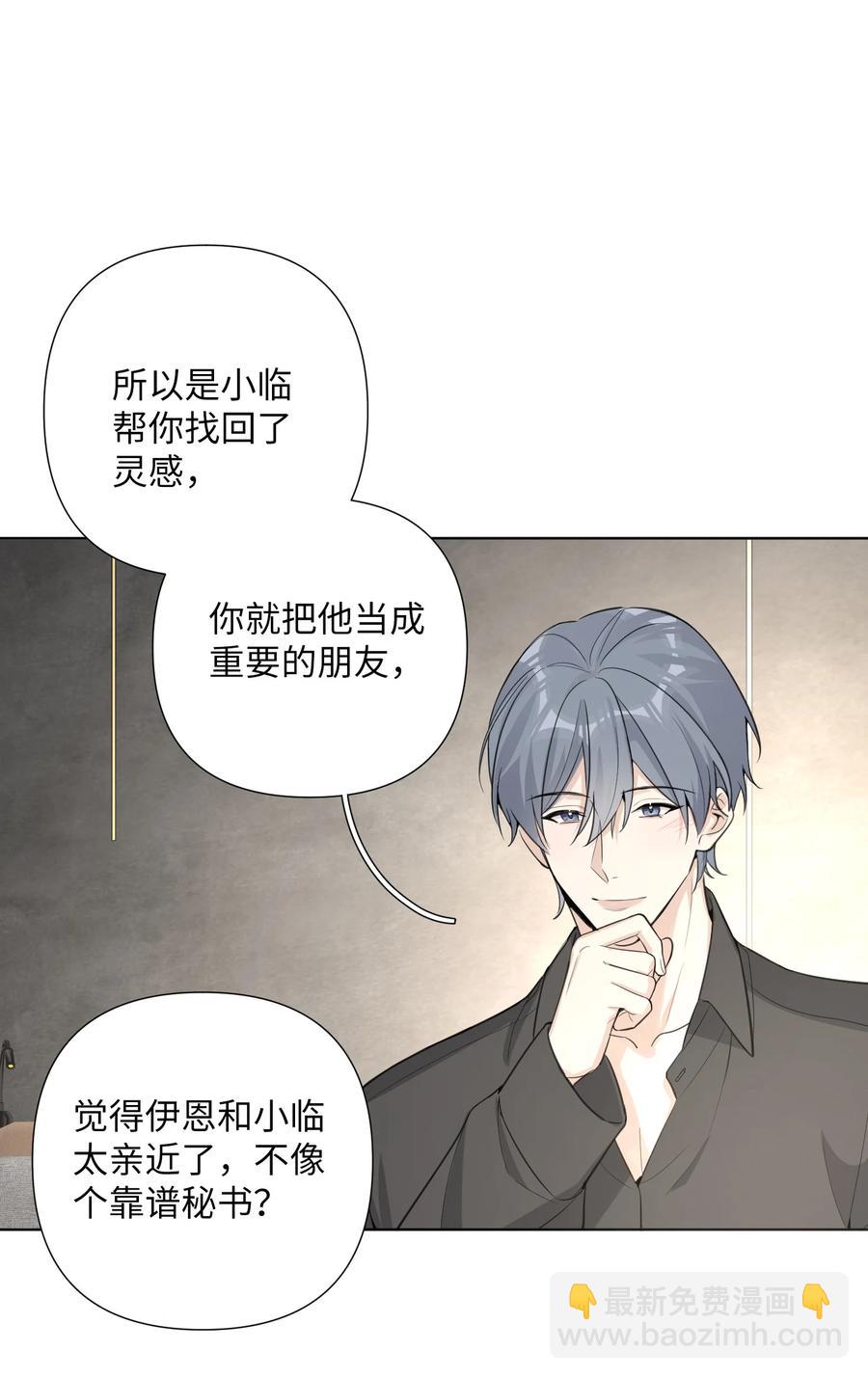 第53话 我不希望你这样(1/2)-第55话
