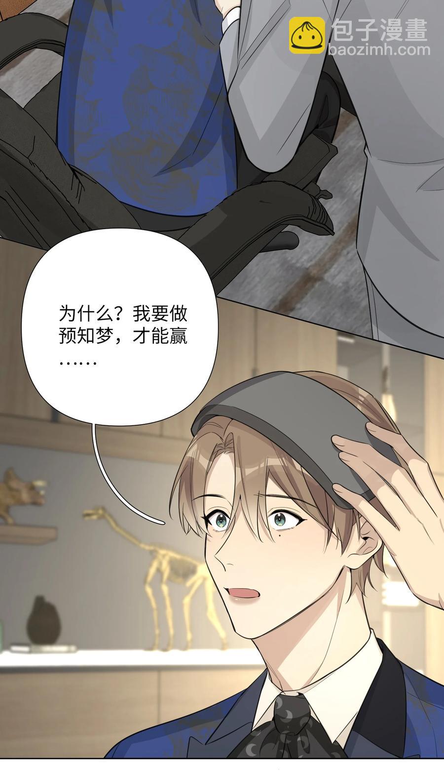 第53话 我不希望你这样(1/2)-第55话