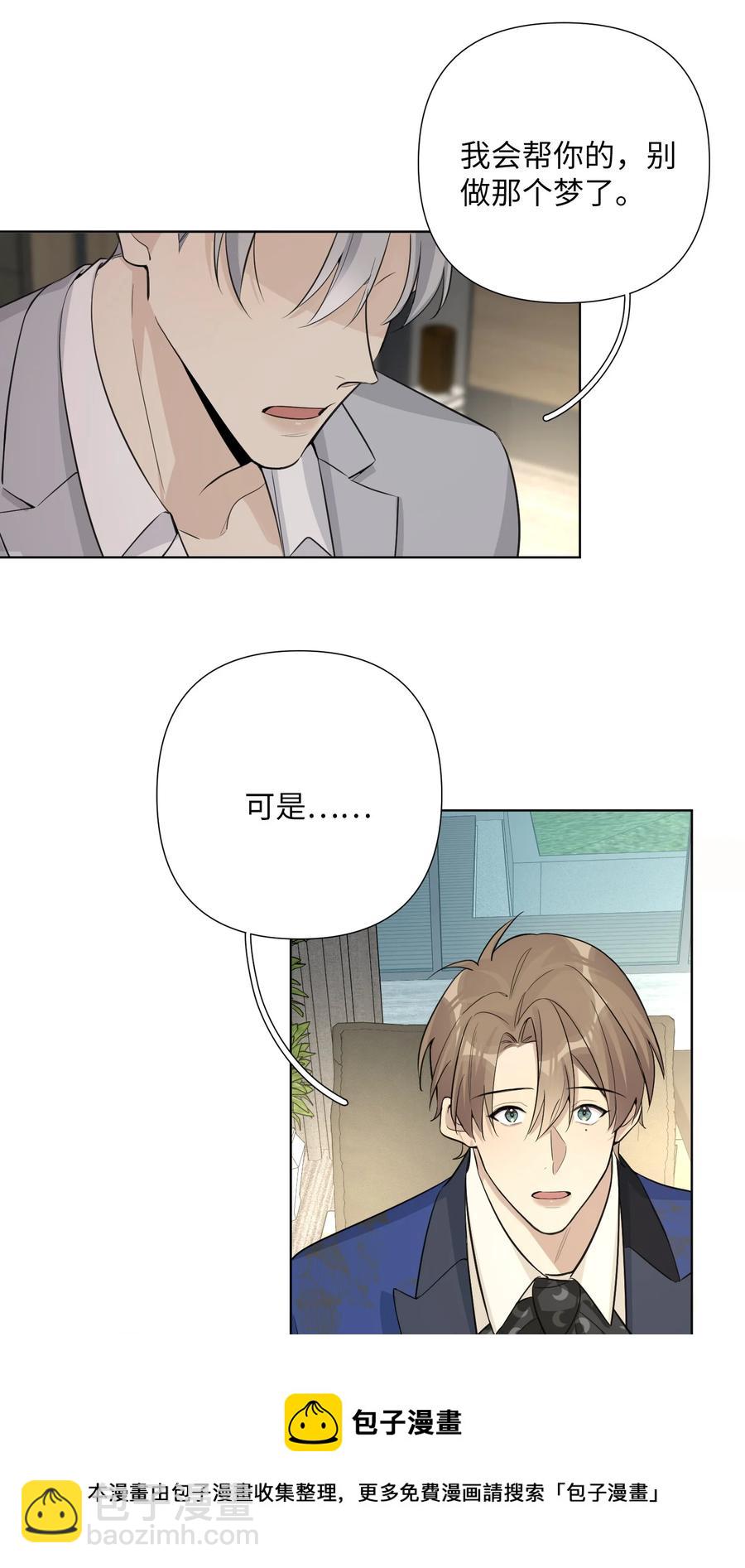 第53话 我不希望你这样(1/2)-第55话