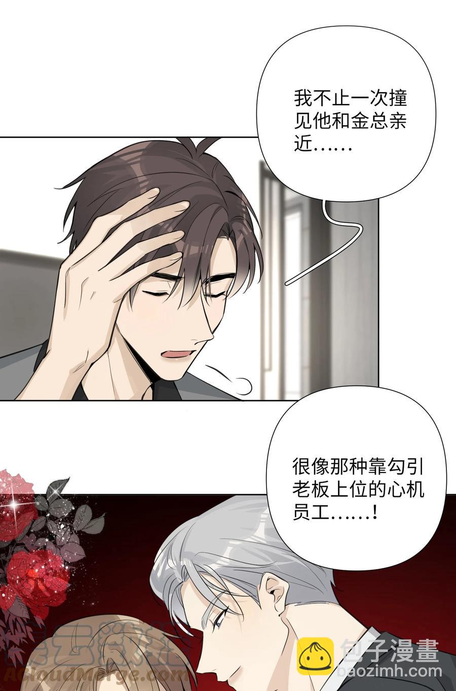 第53话 我不希望你这样(1/2)-第55话