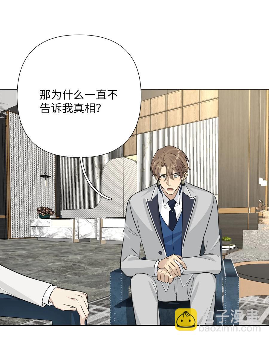 第57话 能给我一个拥抱吗？-第59话