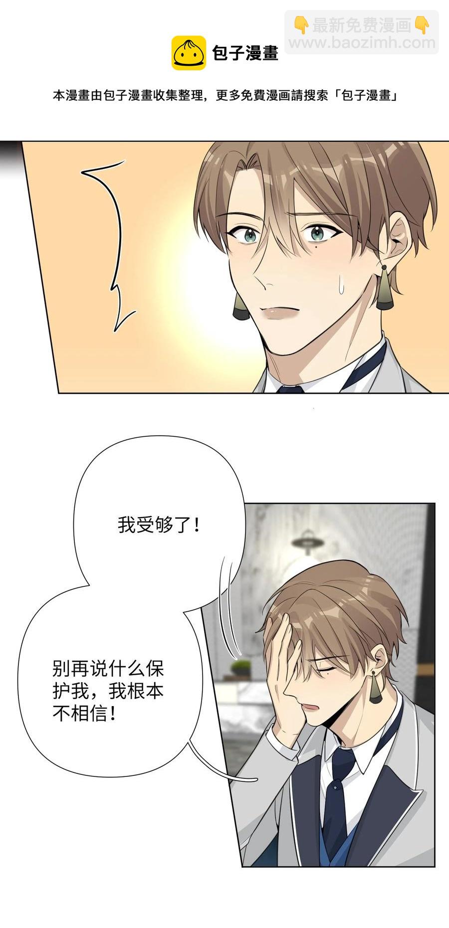 第57话 能给我一个拥抱吗？-第59话