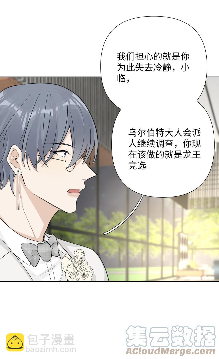 第57话 能给我一个拥抱吗？-第59话