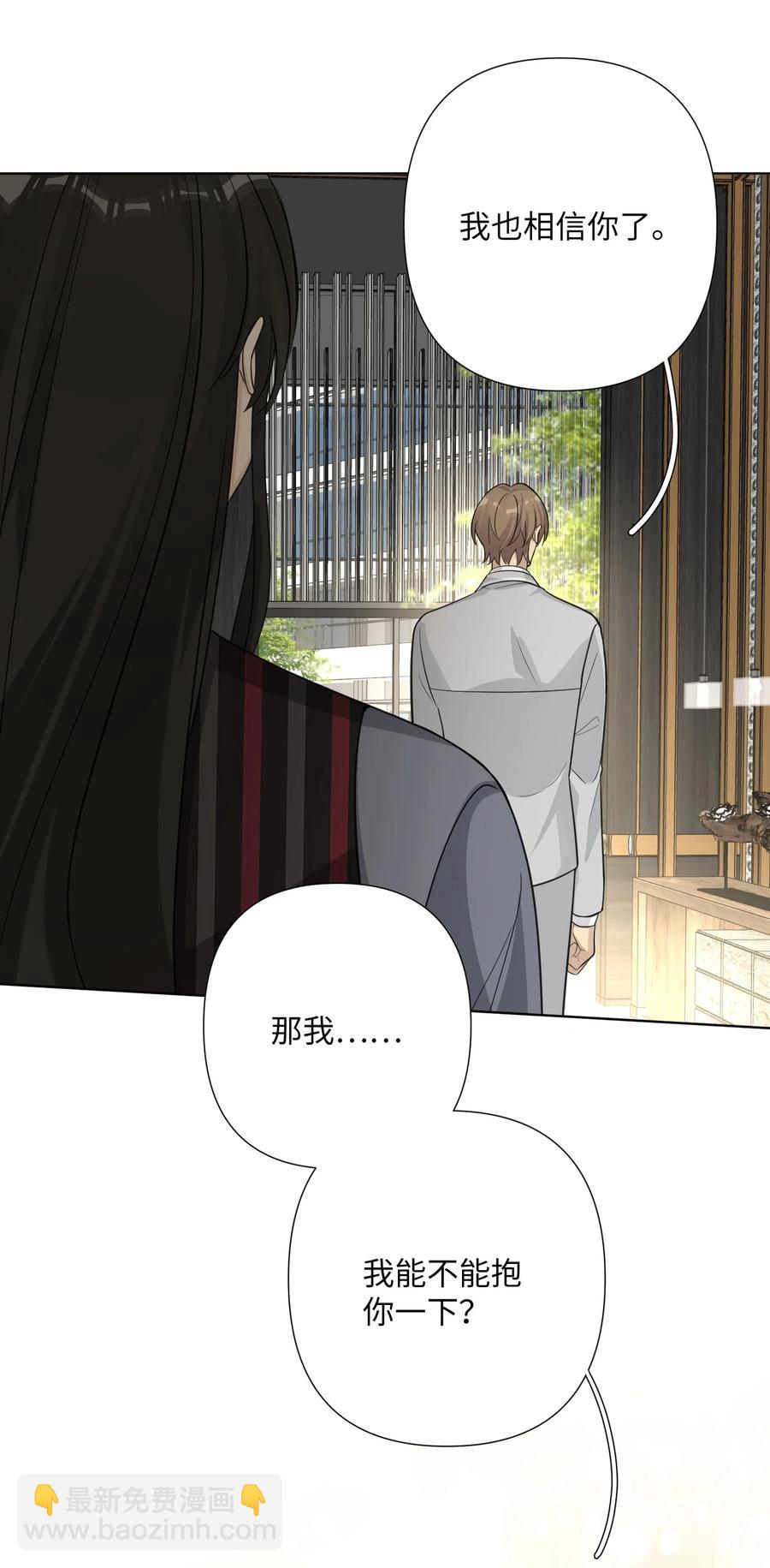 第57话 能给我一个拥抱吗？-第59话