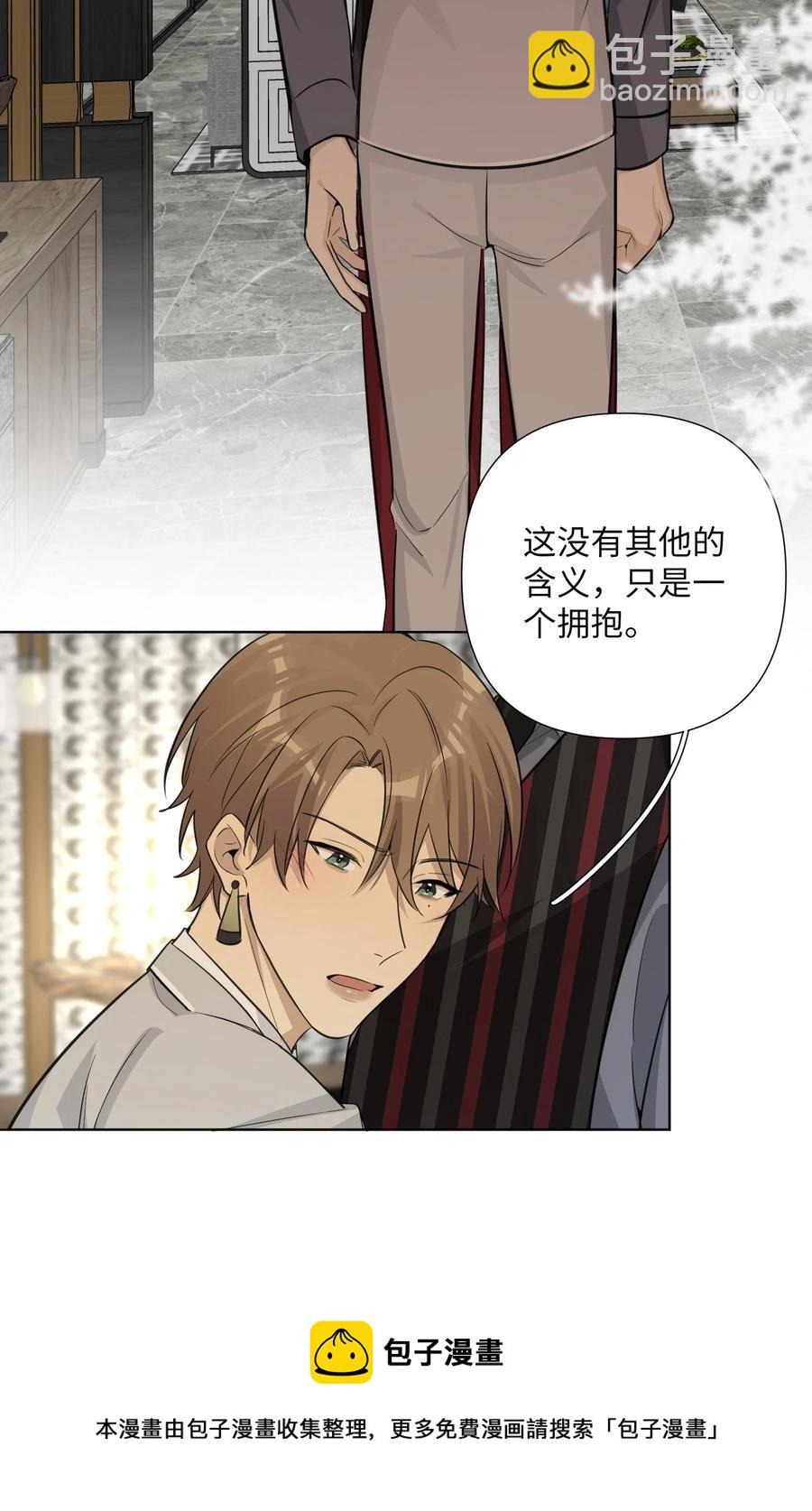 第57话 能给我一个拥抱吗？-第59话