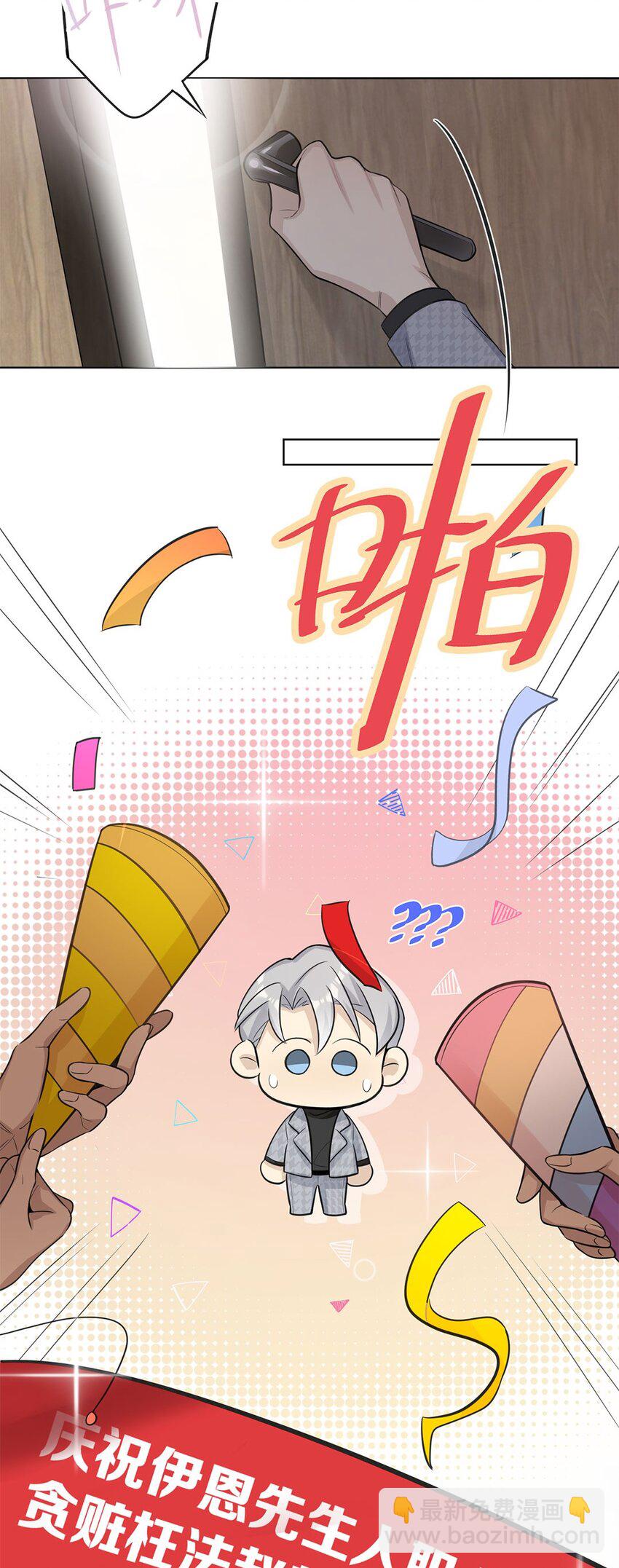 第5话 去我住的酒店吧-第7话