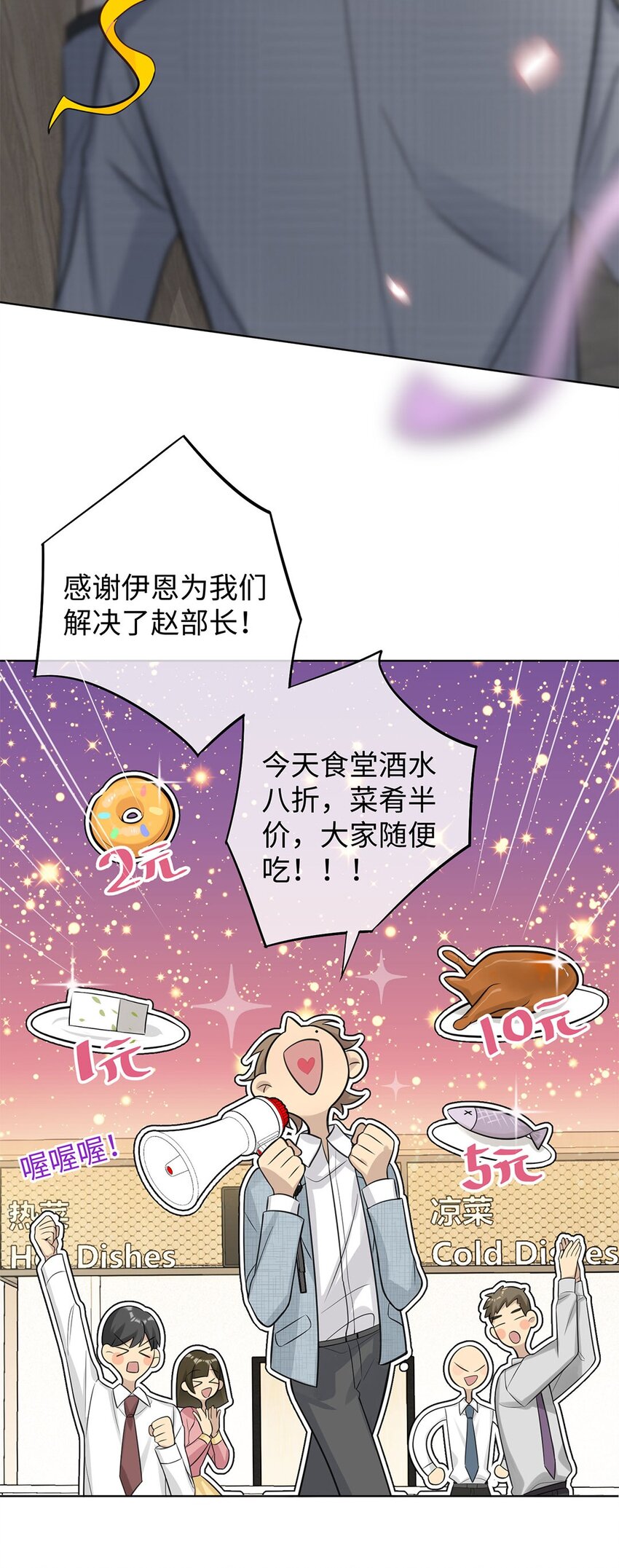 第5话 去我住的酒店吧-第7话