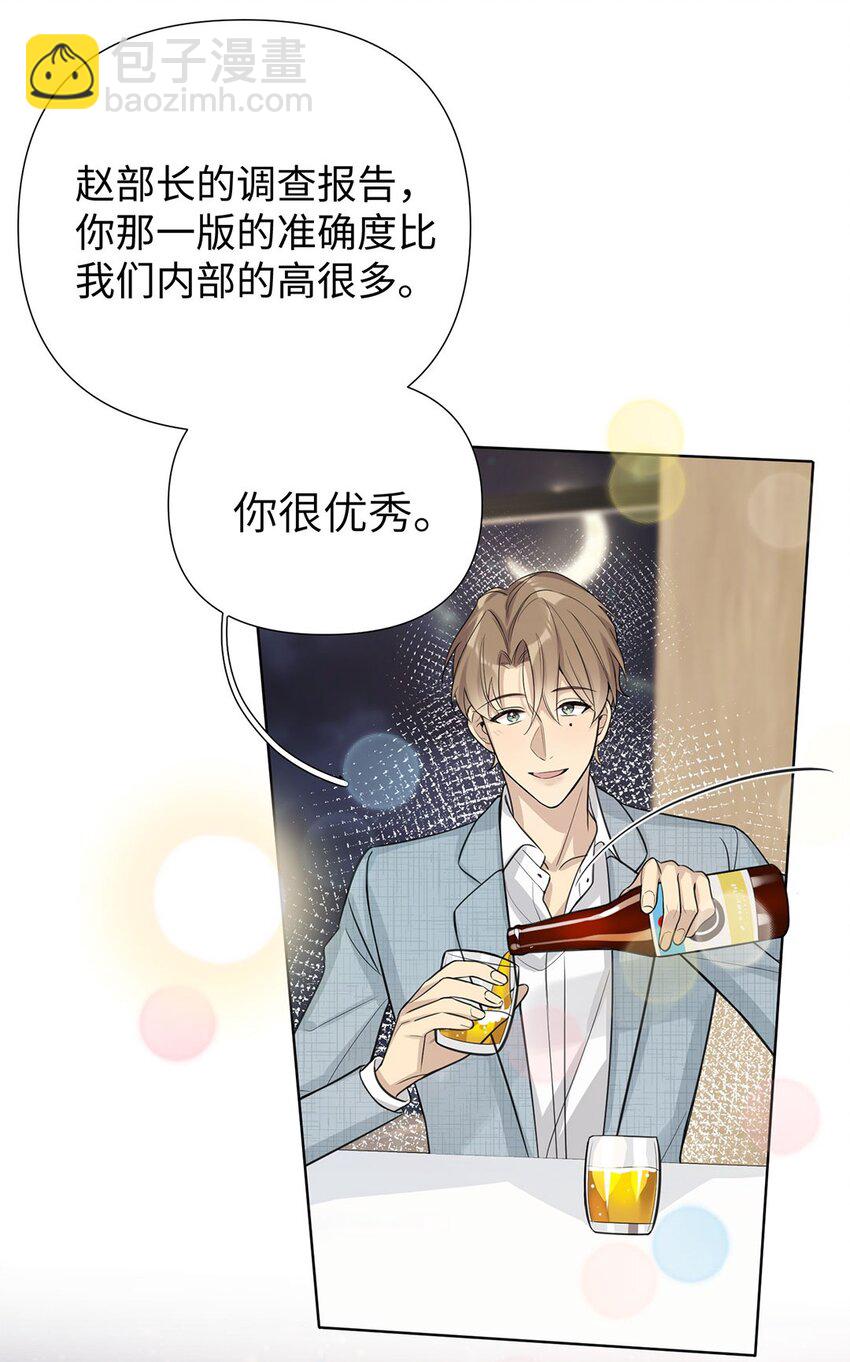 第5话 去我住的酒店吧-第7话