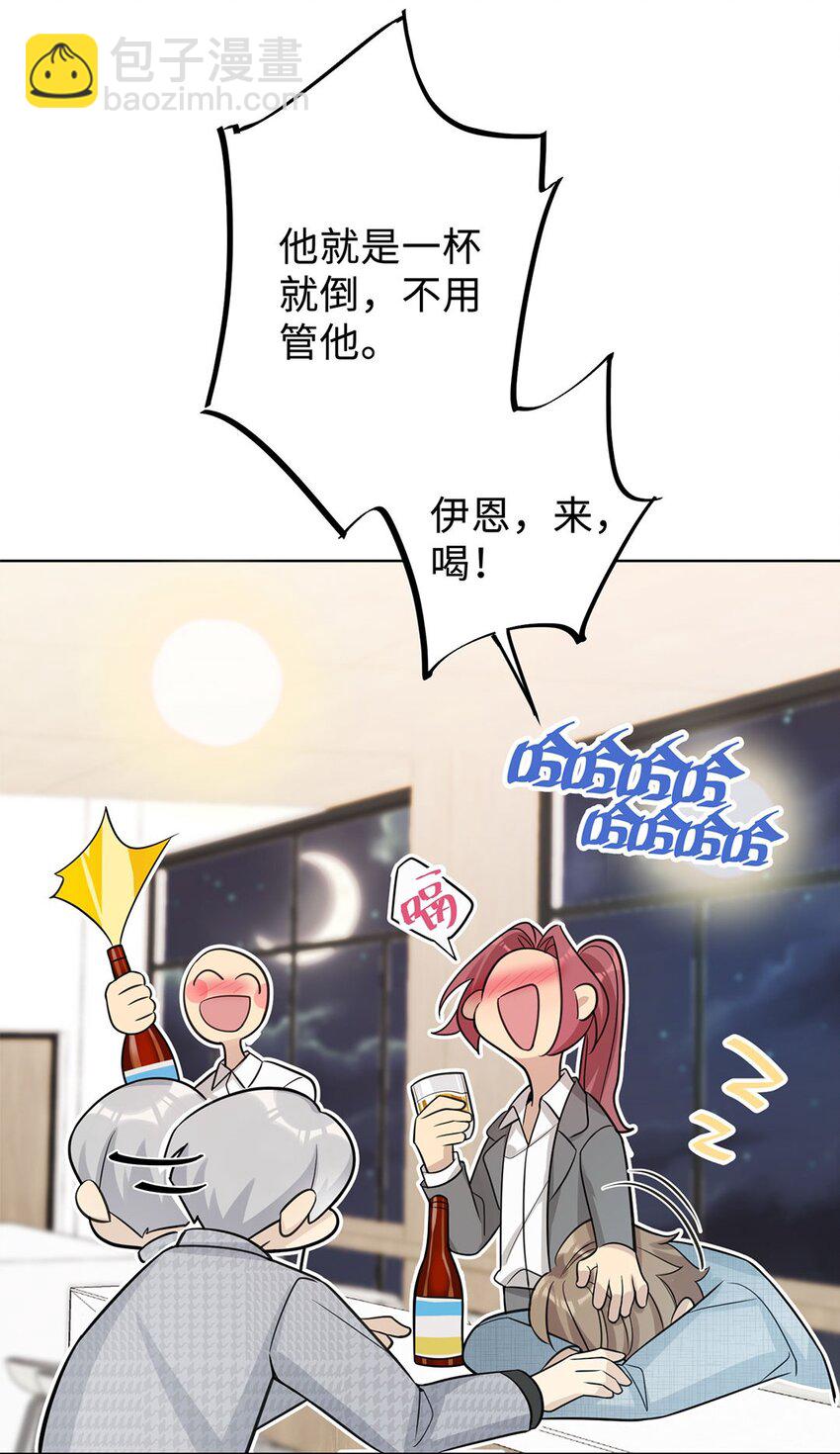 第5话 去我住的酒店吧-第7话