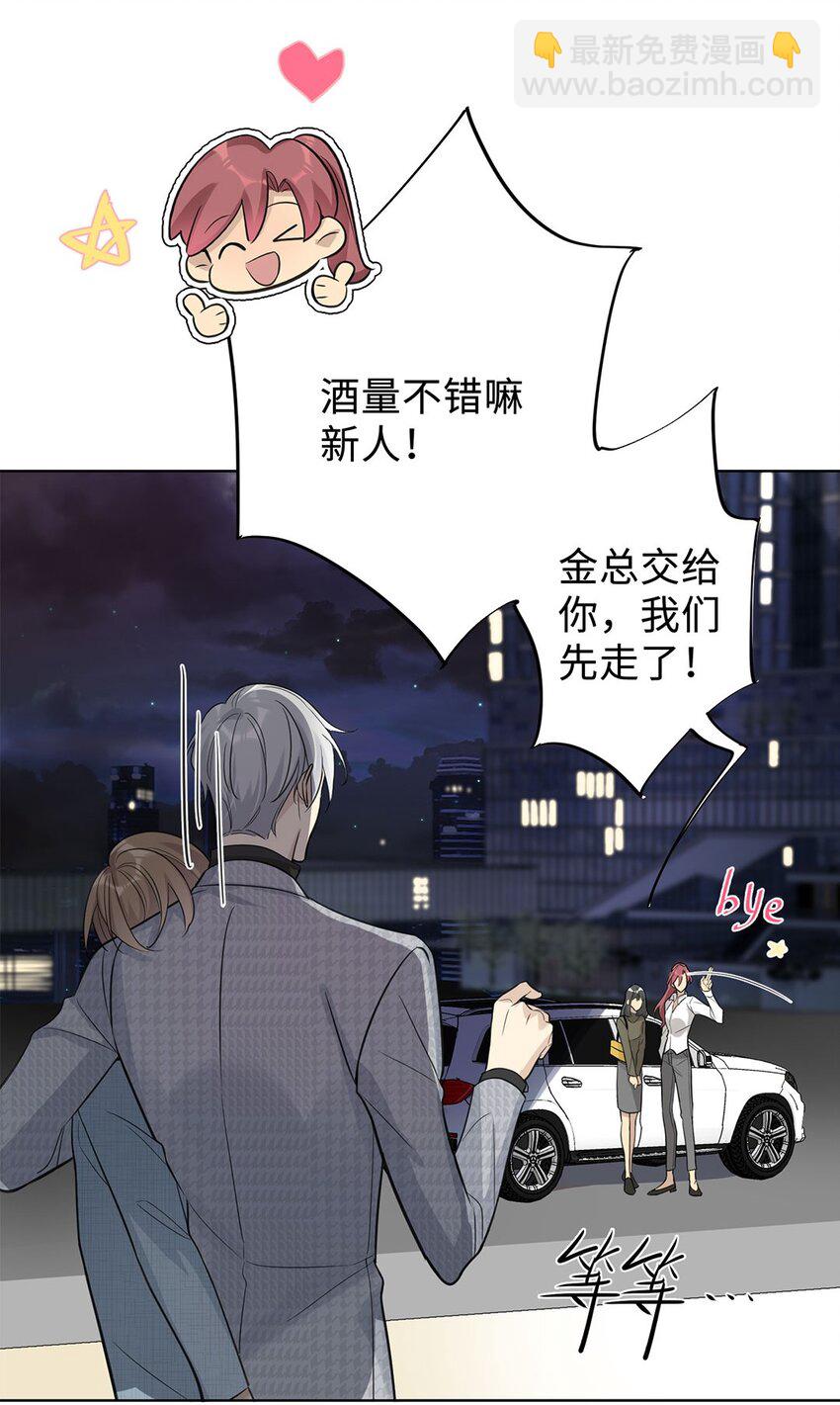 第5话 去我住的酒店吧-第7话