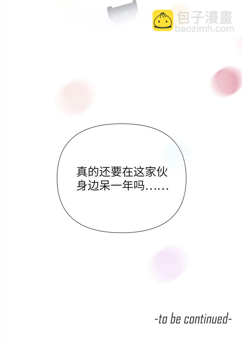 第5话 去我住的酒店吧-第7话
