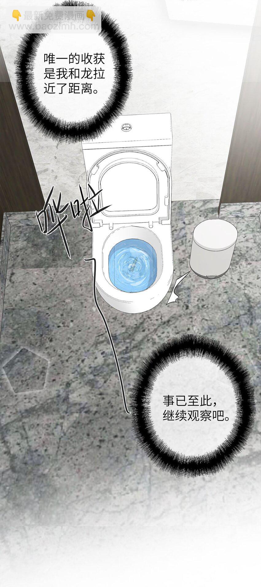 第5话 去我住的酒店吧-第7话