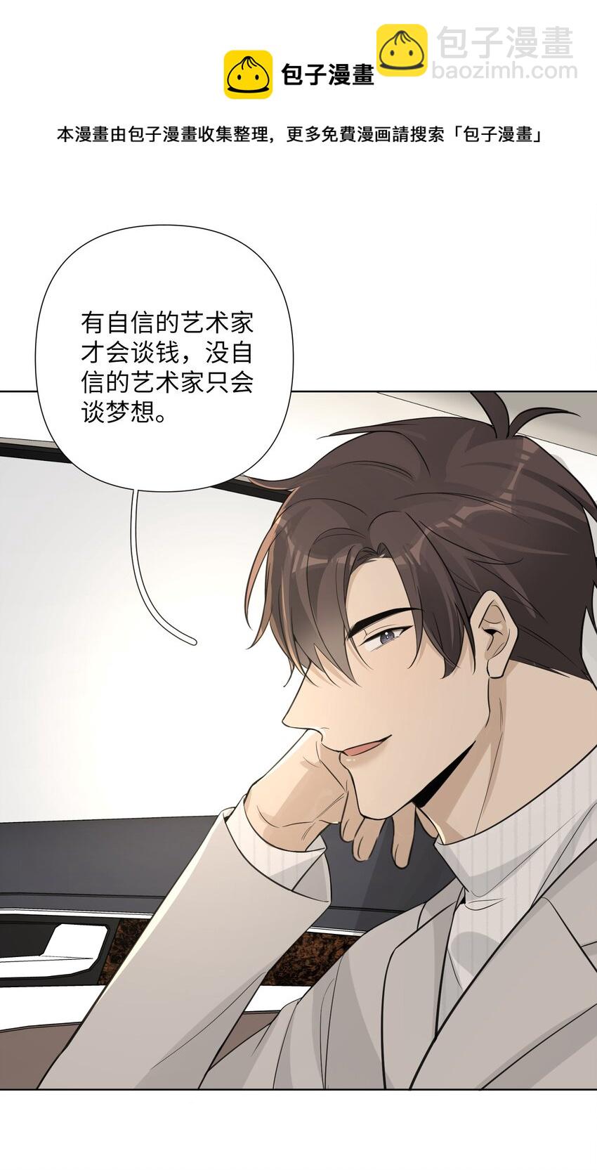 第59话 送上门的机会啊(1/2)-第61话