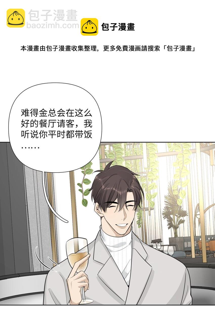 第59话 送上门的机会啊(1/2)-第61话