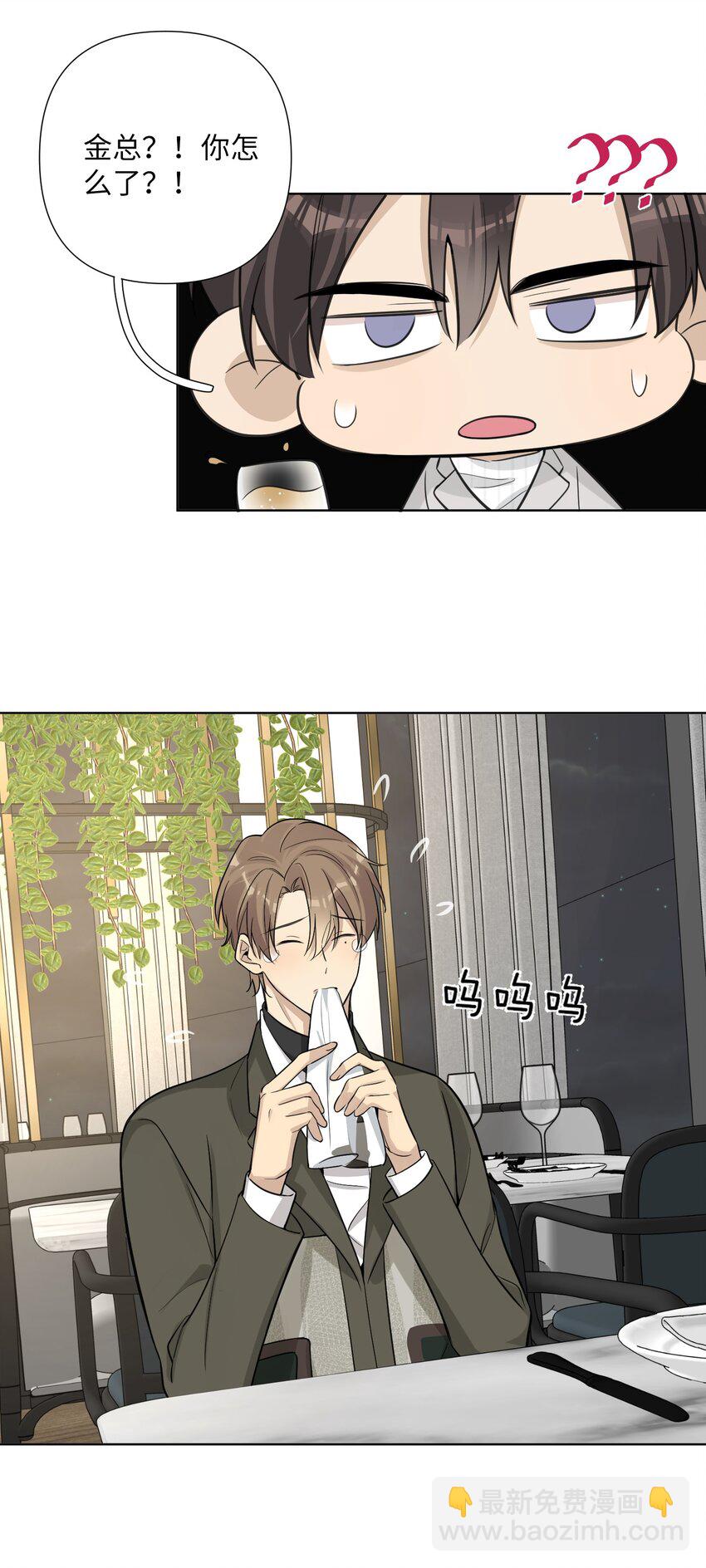 第59话 送上门的机会啊(1/2)-第61话