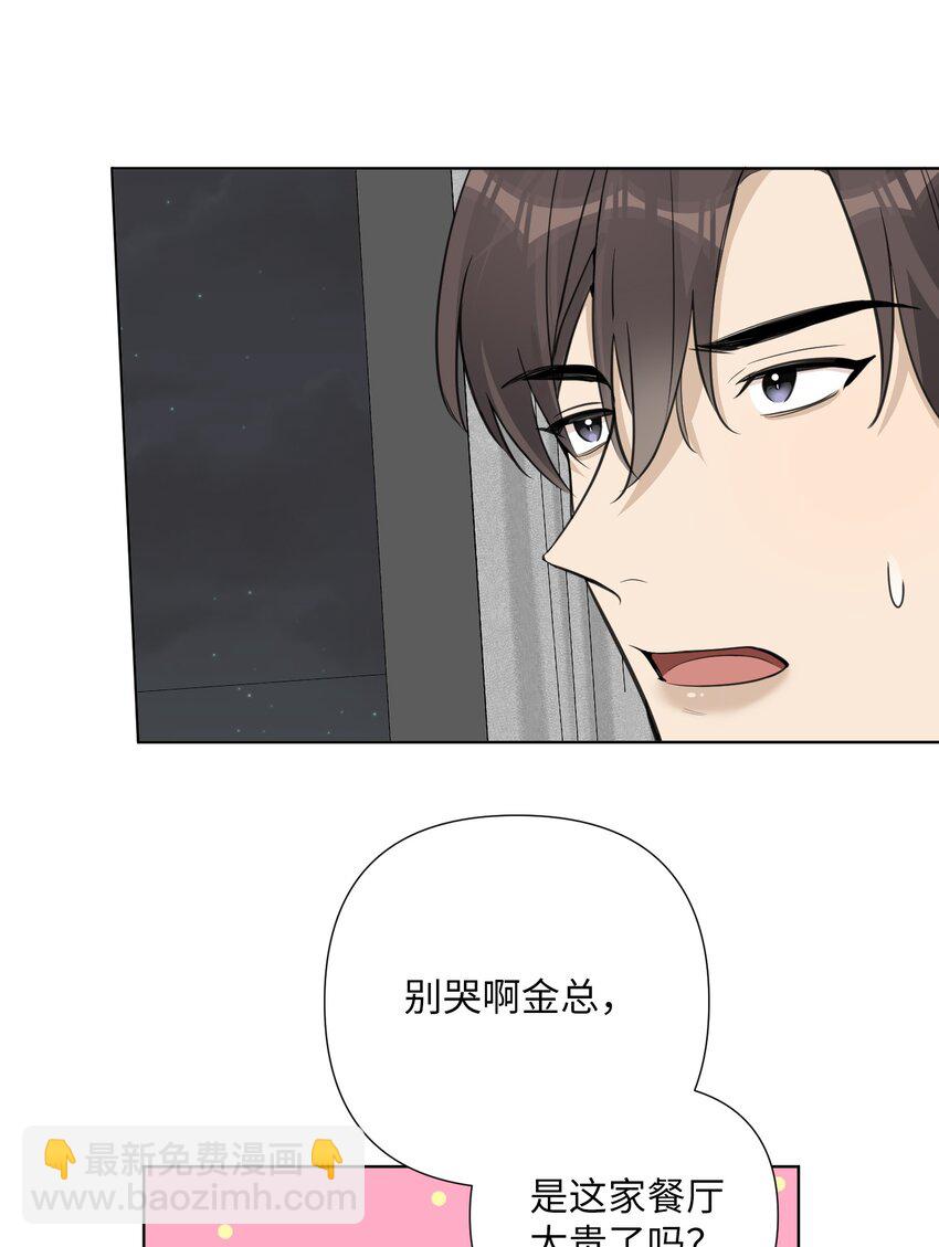 第59话 送上门的机会啊(1/2)-第61话
