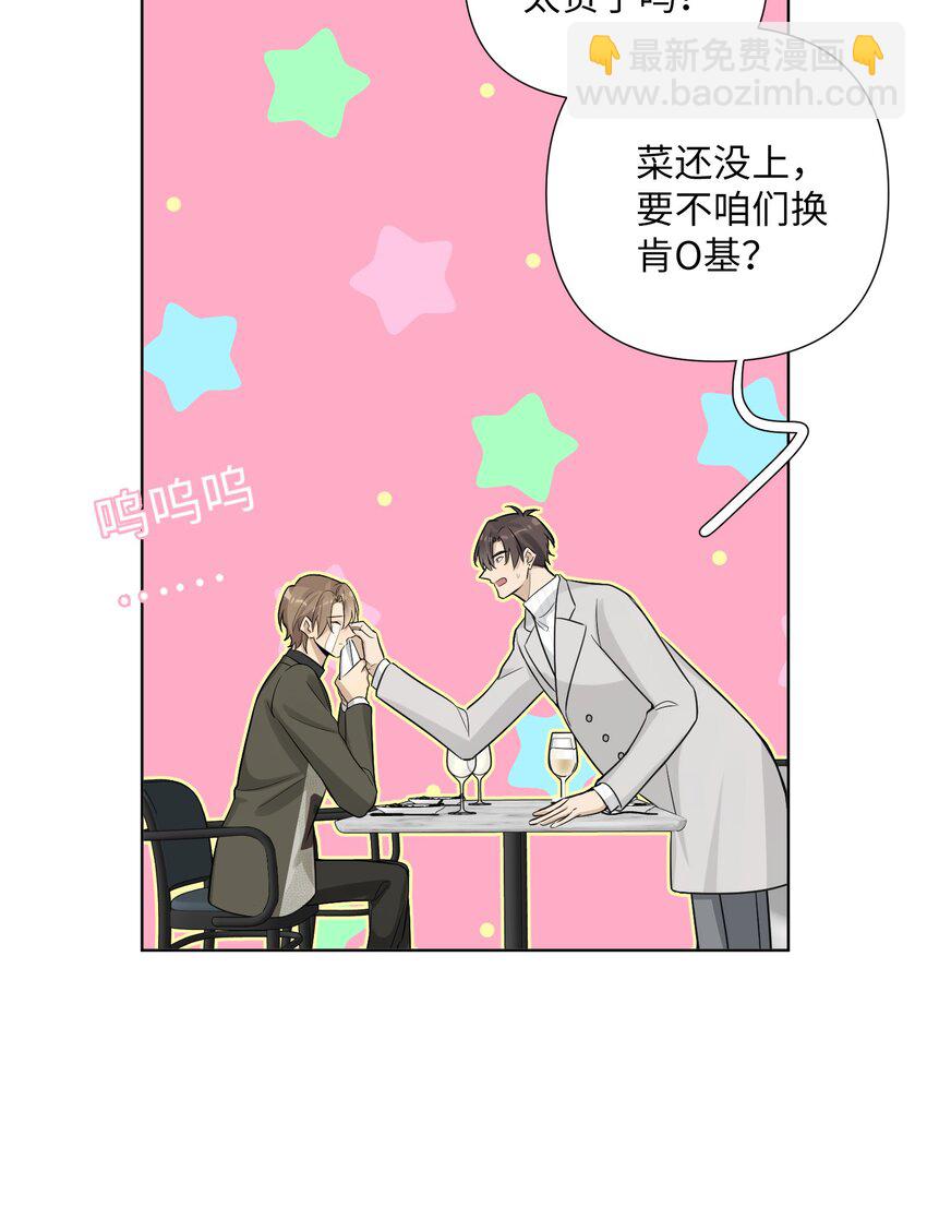第59话 送上门的机会啊(1/2)-第61话