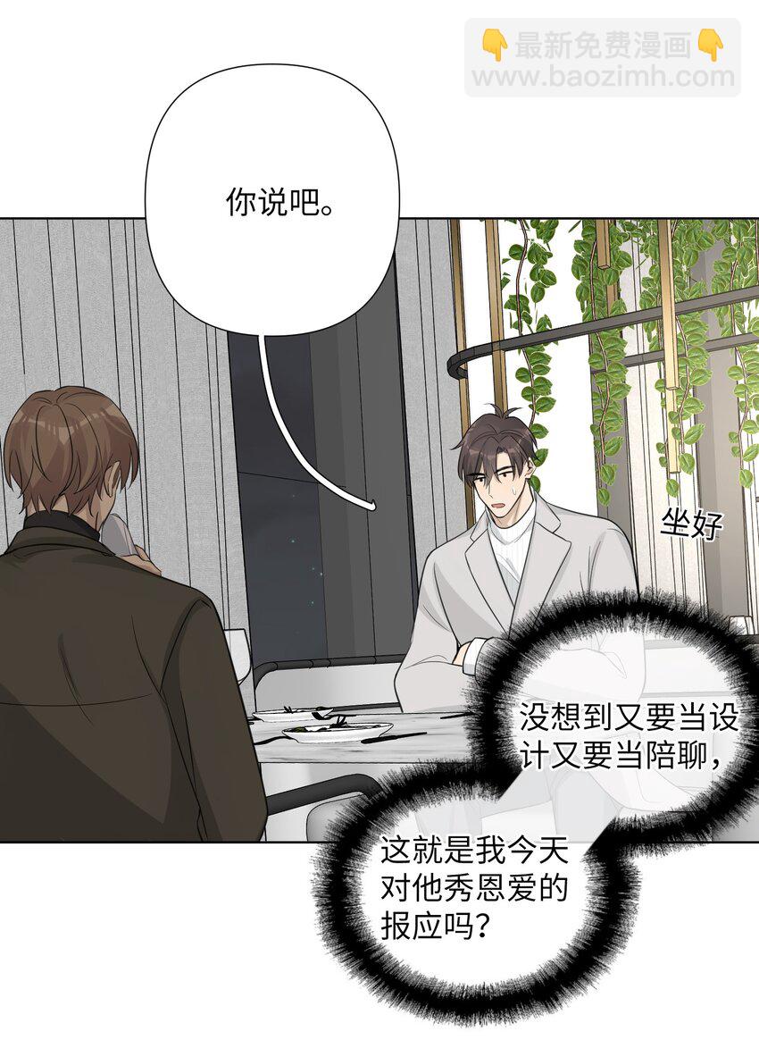 第59话 送上门的机会啊(1/2)-第61话