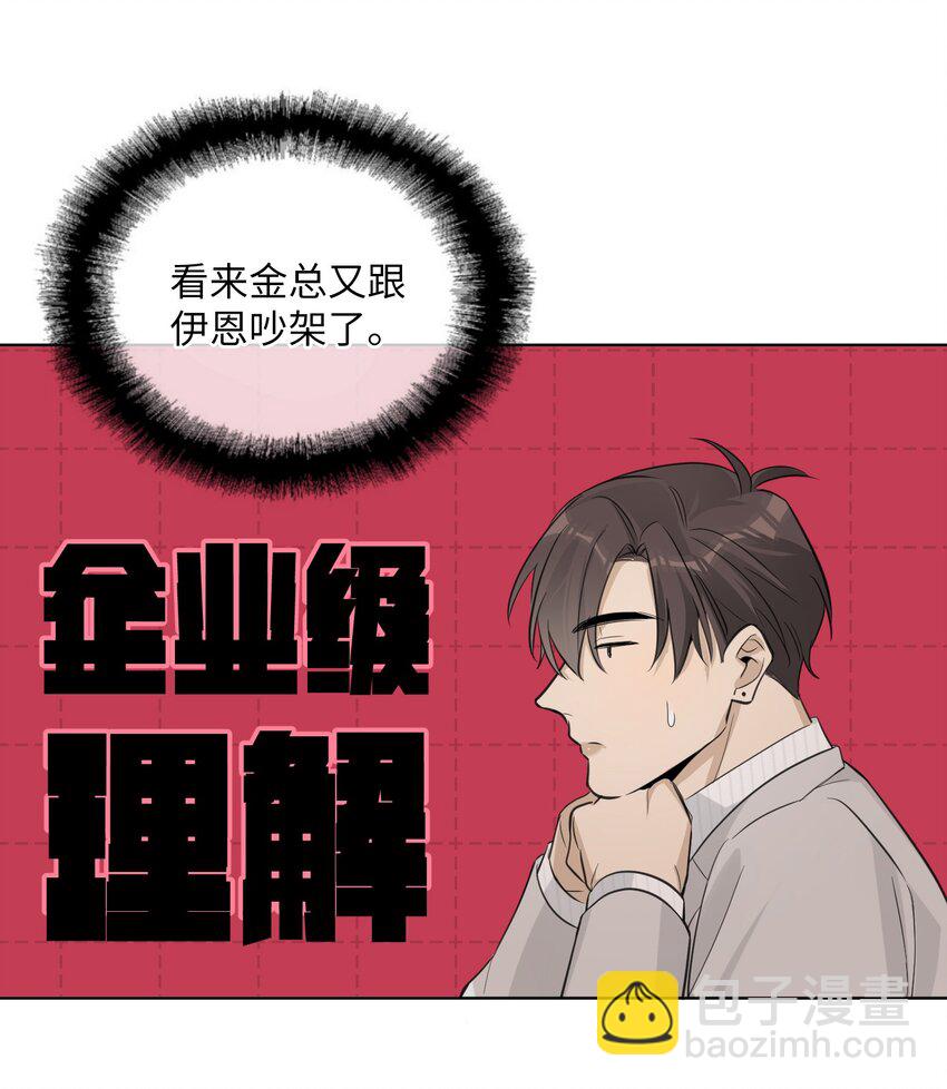 第59话 送上门的机会啊(1/2)-第61话