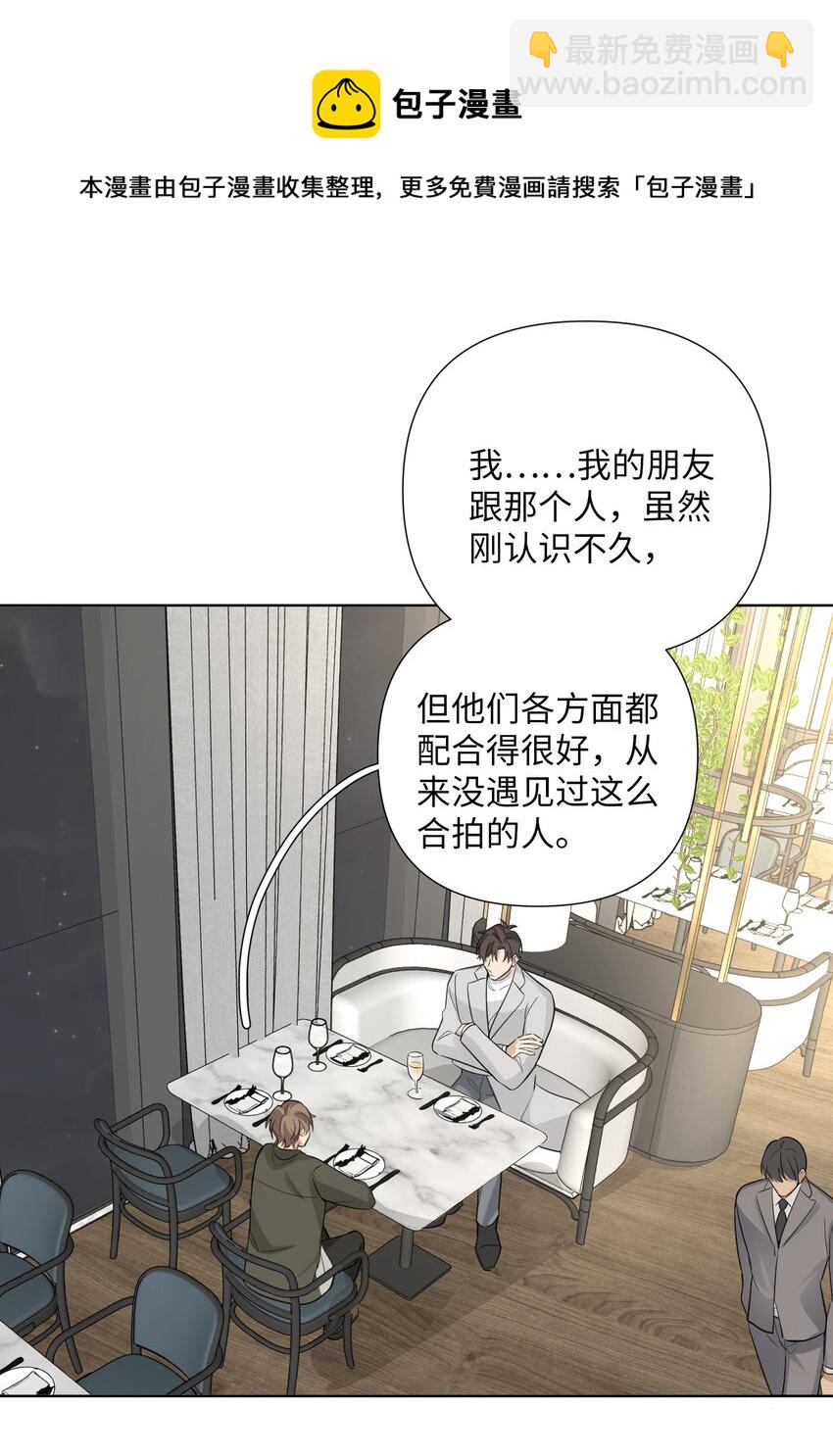 第59话 送上门的机会啊(1/2)-第61话