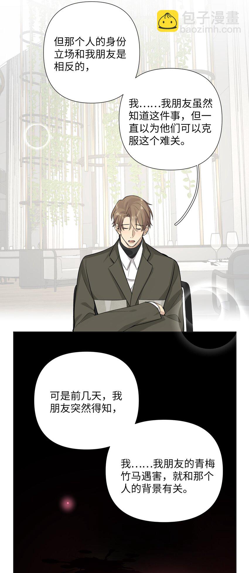 第59话 送上门的机会啊(1/2)-第61话