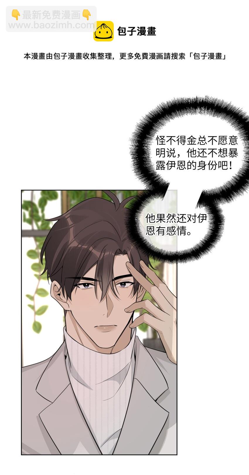 第59话 送上门的机会啊(1/2)-第61话