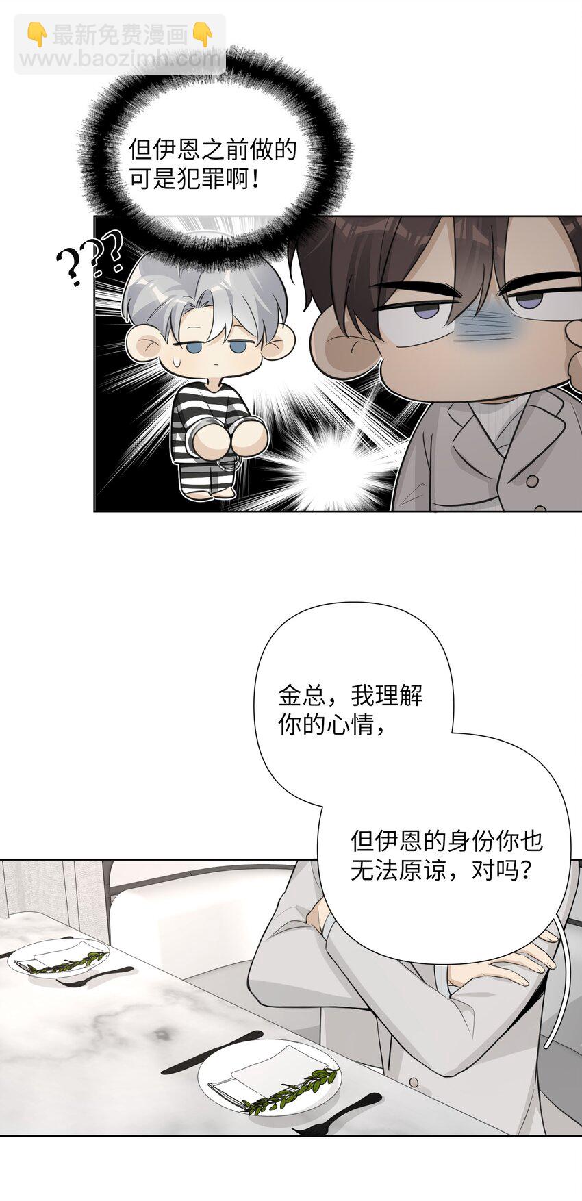 第59话 送上门的机会啊(1/2)-第61话