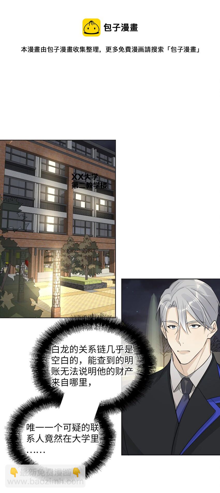 第59话 送上门的机会啊(1/2)-第61话