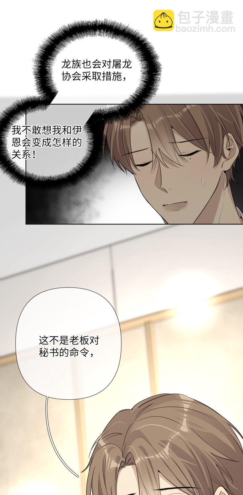 第61话 我们分开吧-第63话