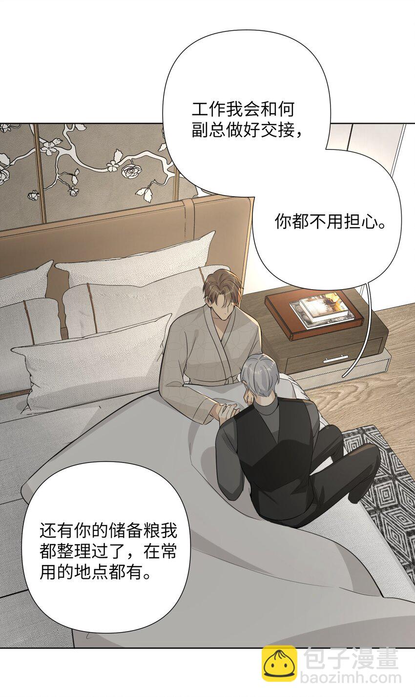 第61话 我们分开吧-第63话