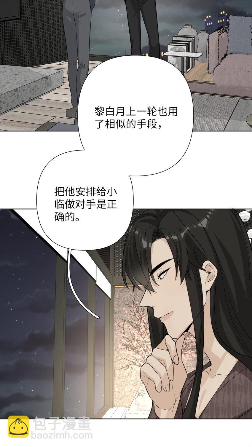 第61话 我们分开吧-第63话